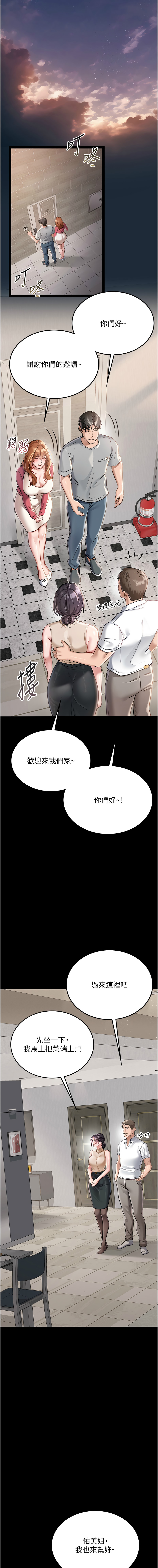 借妻条约 |  借妻條約 1-18 - Page 12