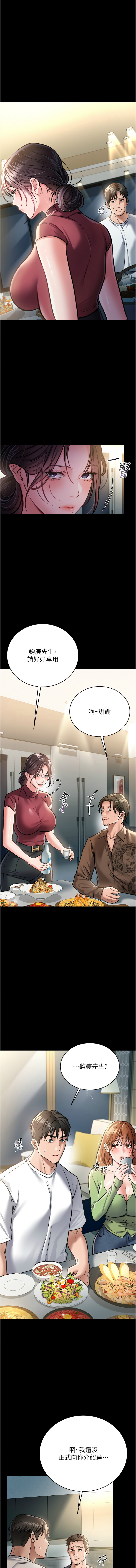 借妻条约 |  借妻條約 1-18 - Page 122