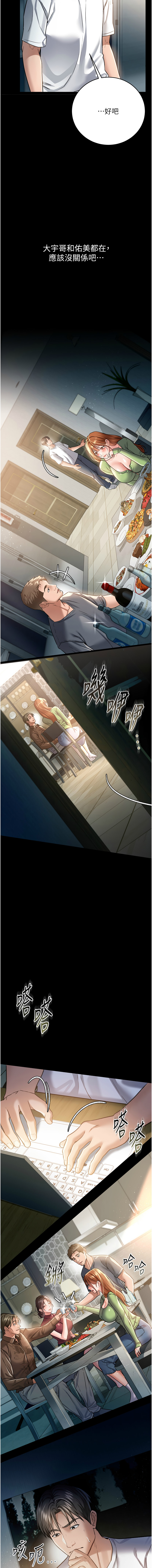借妻条约 |  借妻條約 1-18 - Page 138