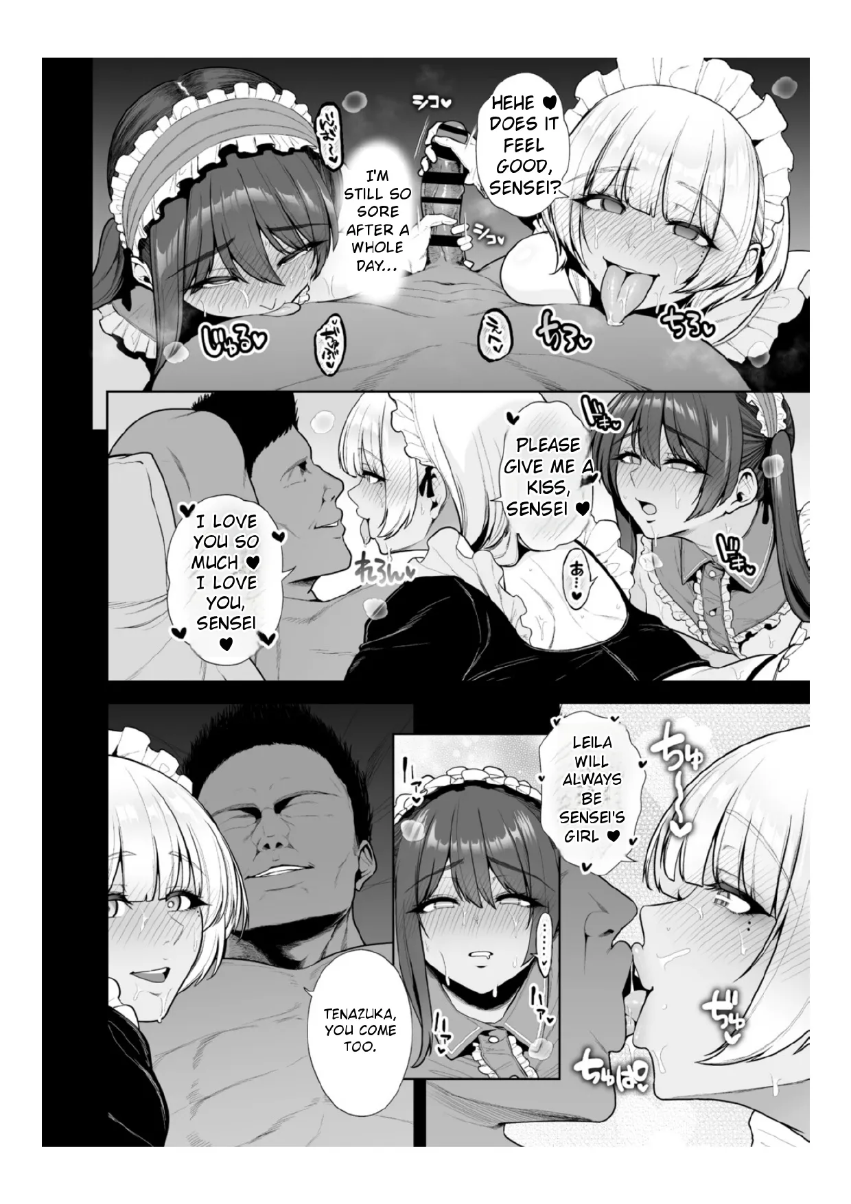 Chimimouryou - Page 71