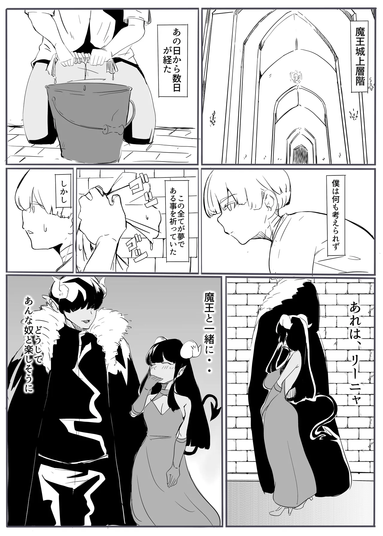 Yuusha no Haiboku - Page 21