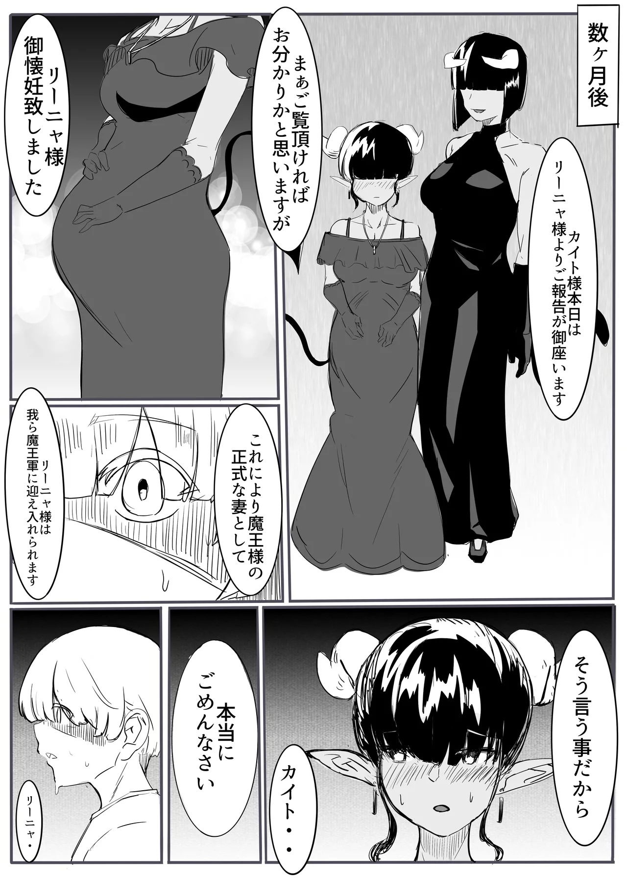 Yuusha no Haiboku - Page 30