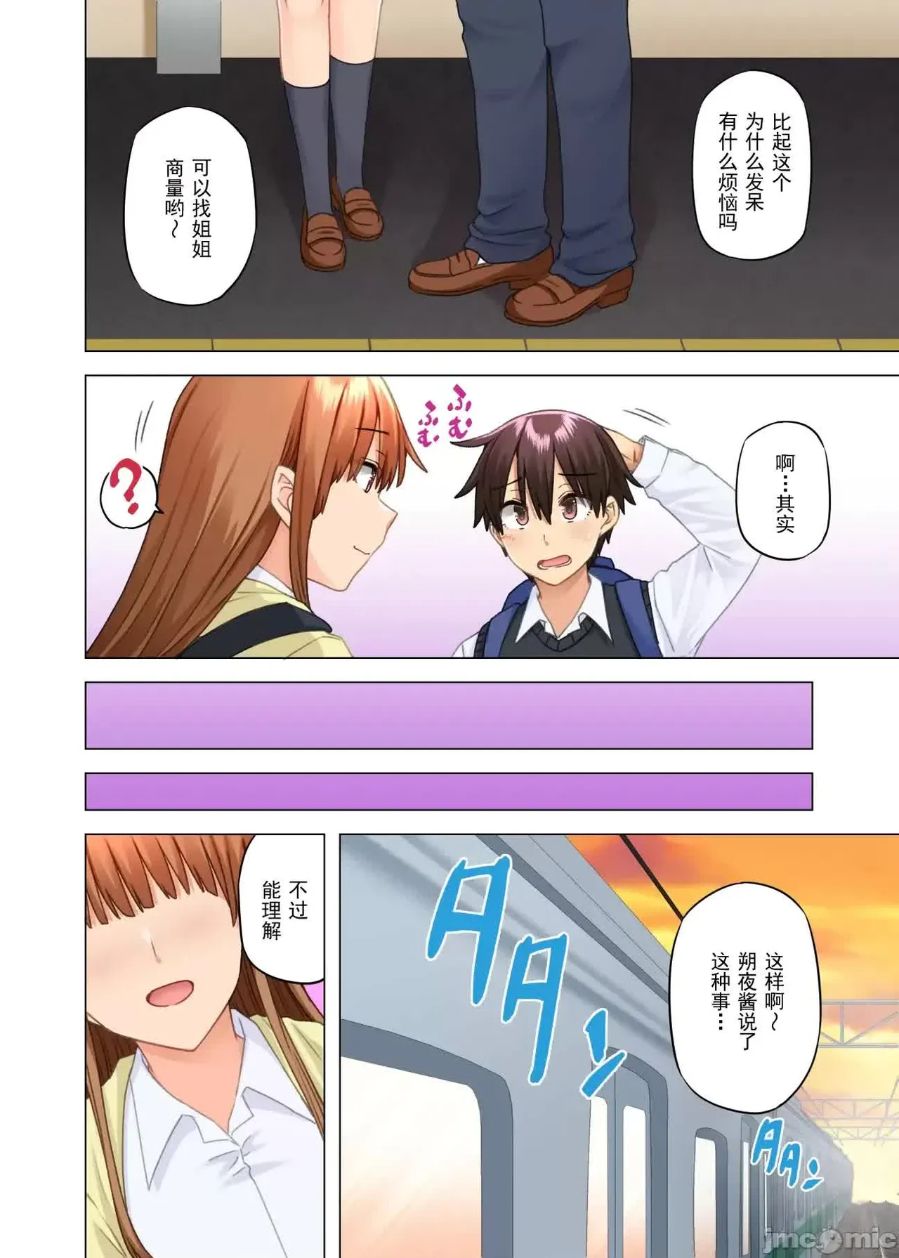 お姉ちゃんの忘れ物を届けに来たハズなのに… - Page 453