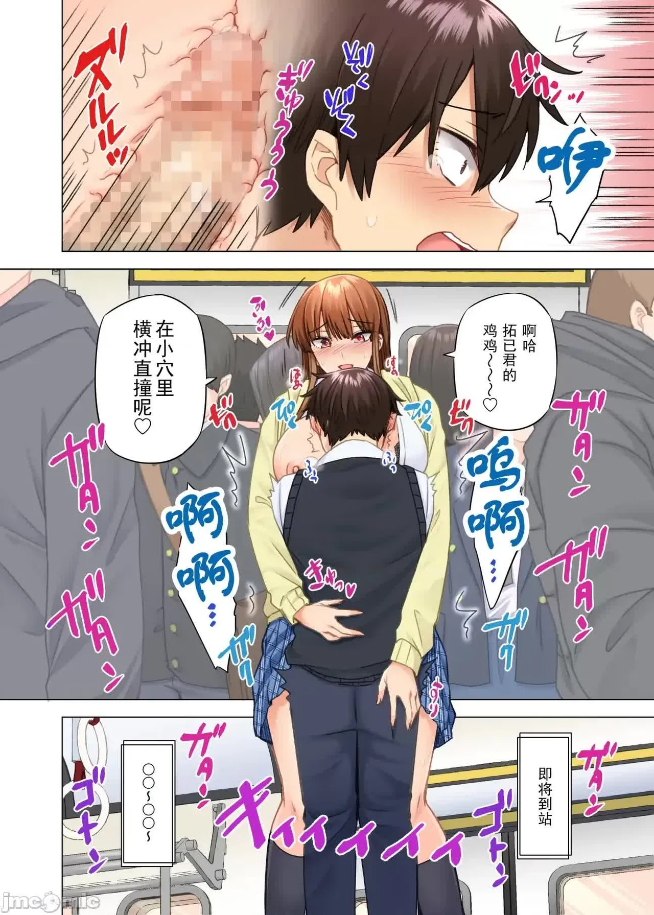お姉ちゃんの忘れ物を届けに来たハズなのに… - Page 465