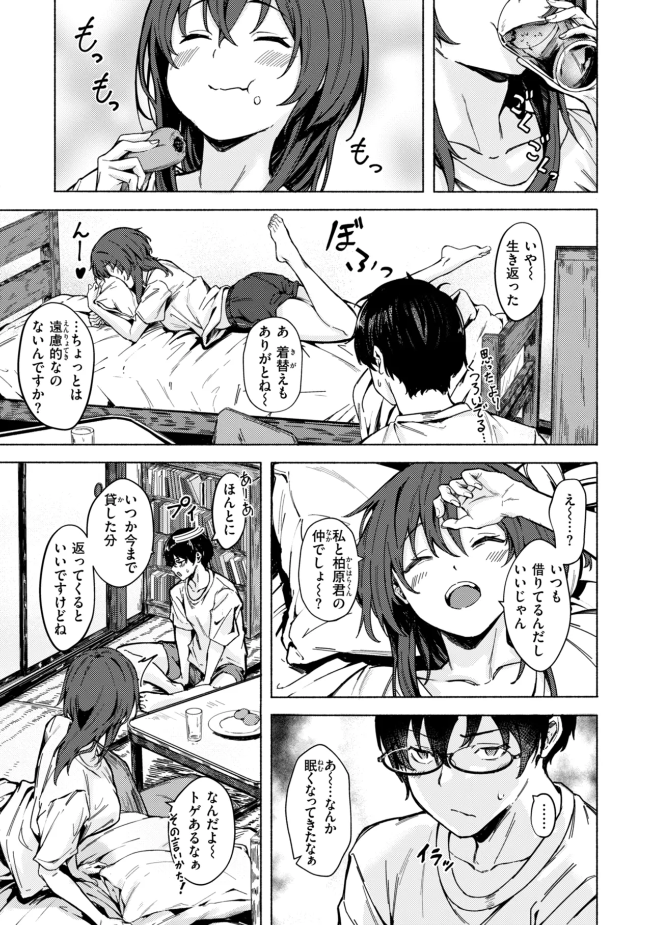 Sex no Yakusoku - Secret Promise - Page 13