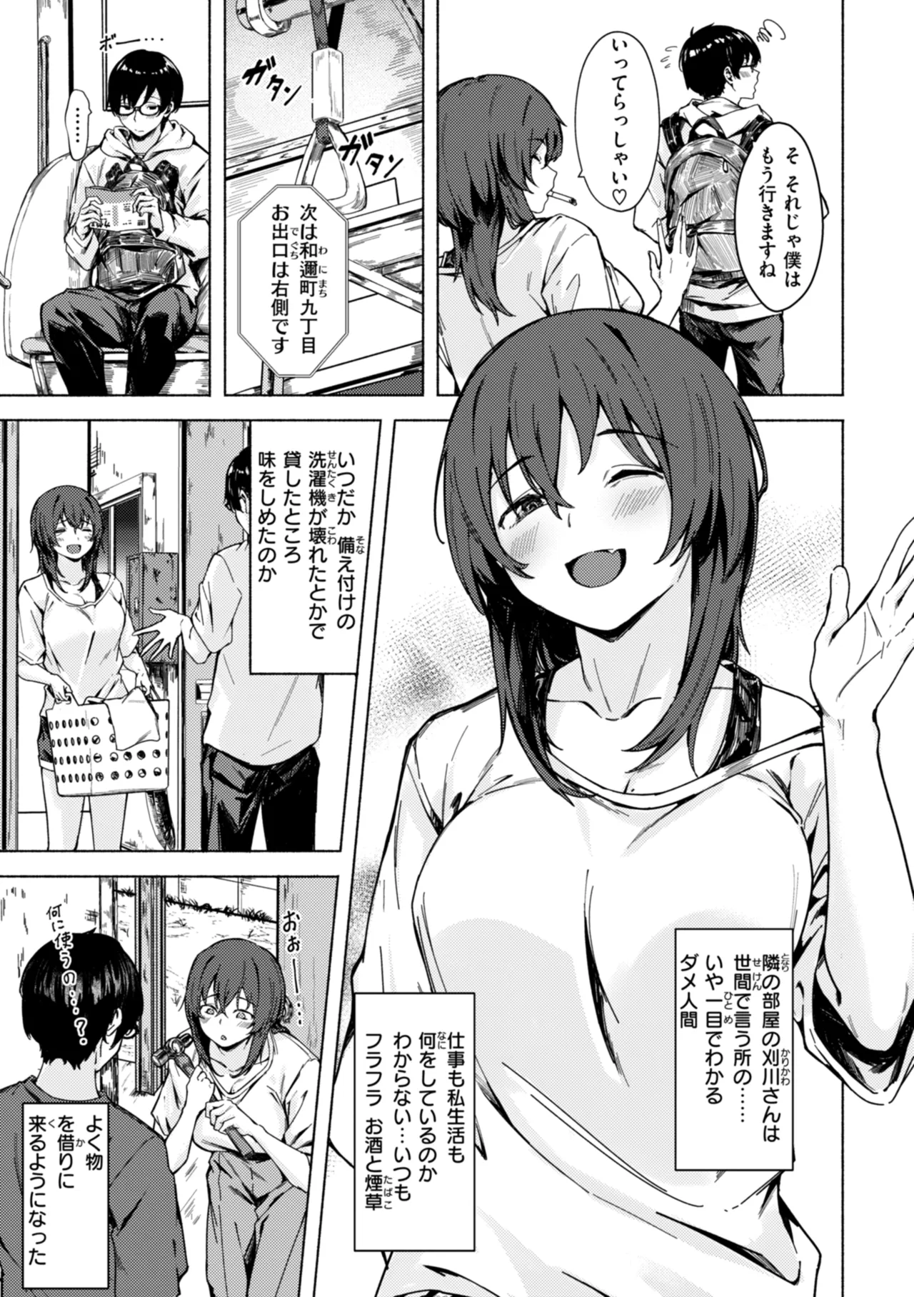 Sex no Yakusoku - Secret Promise - Page 9