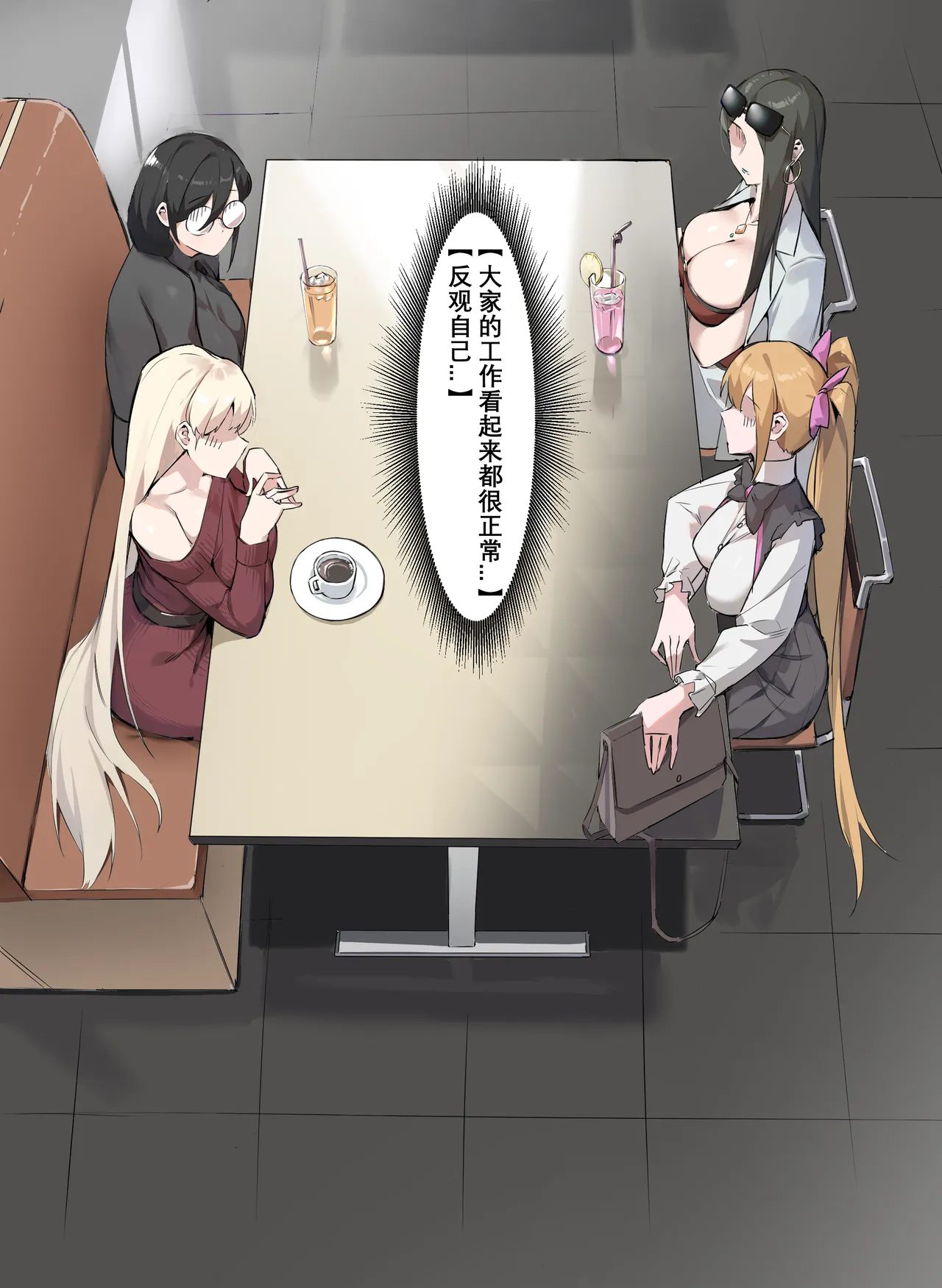 茶话会 - Page 22
