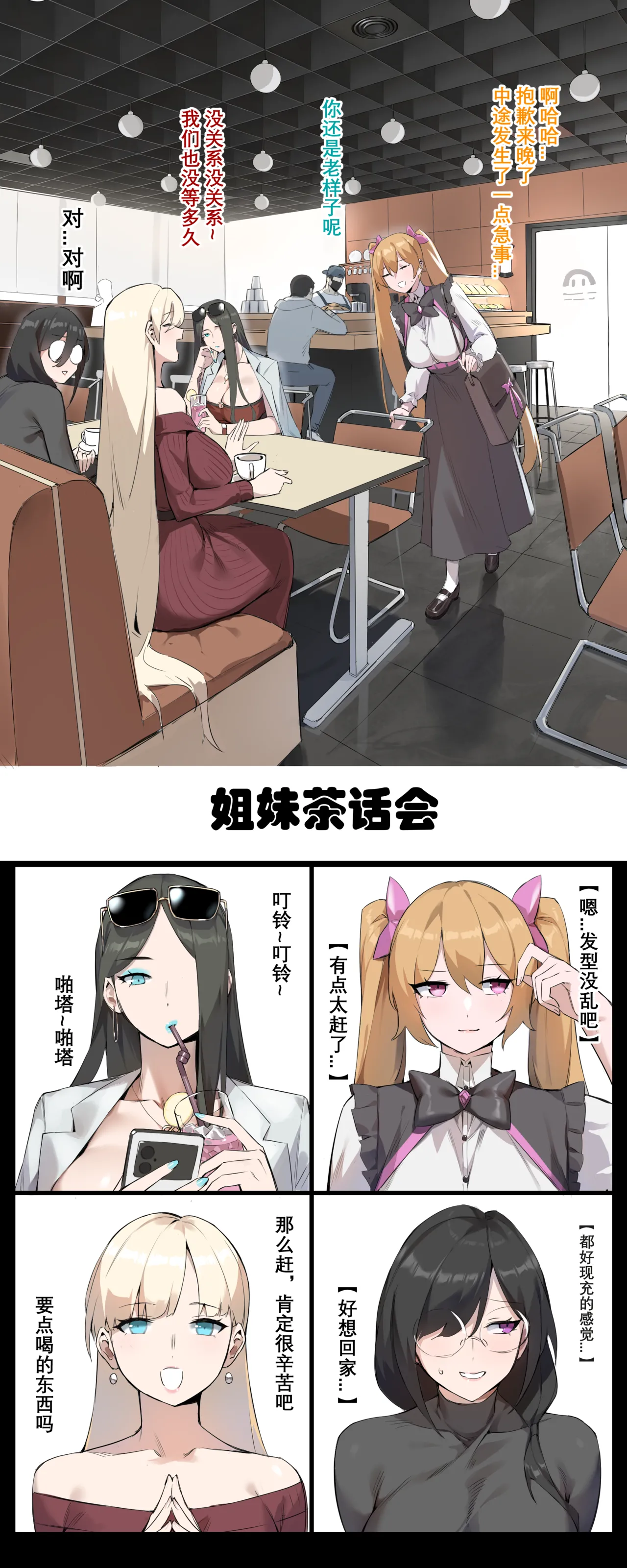茶话会 - Page 24