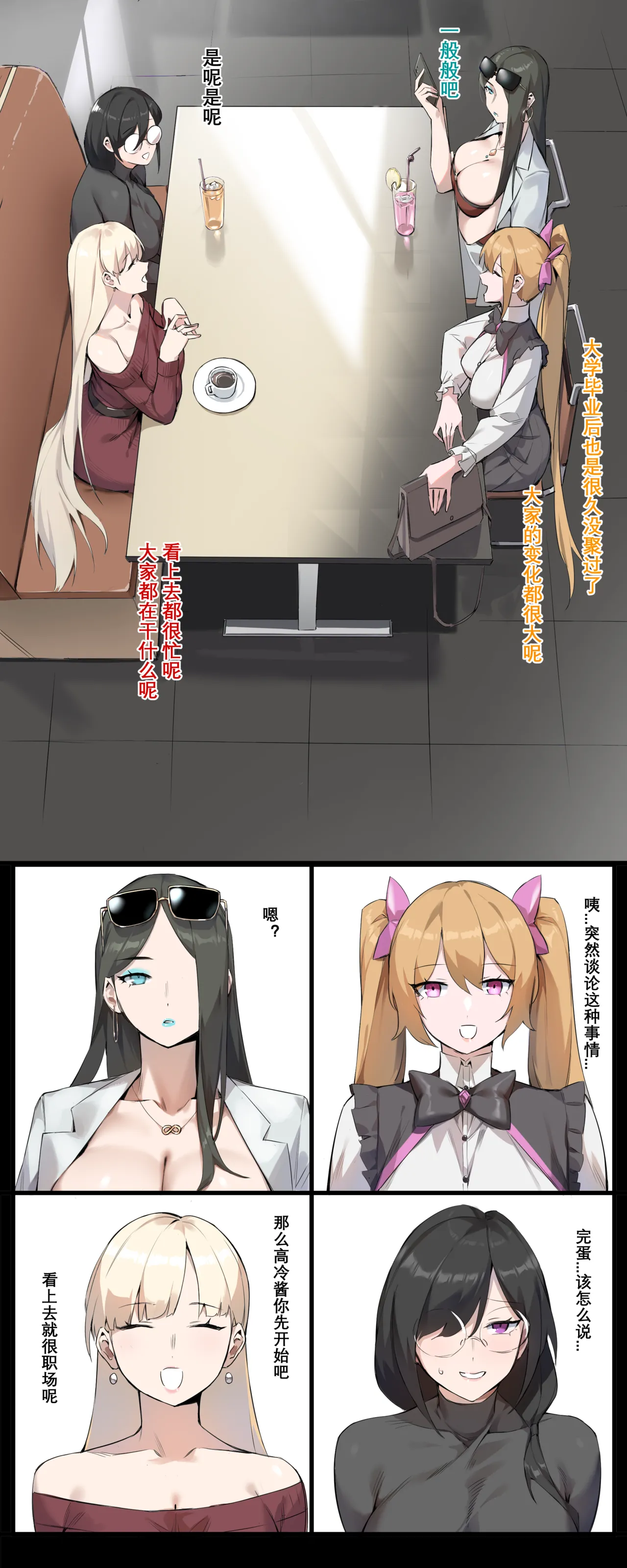 茶话会 - Page 25