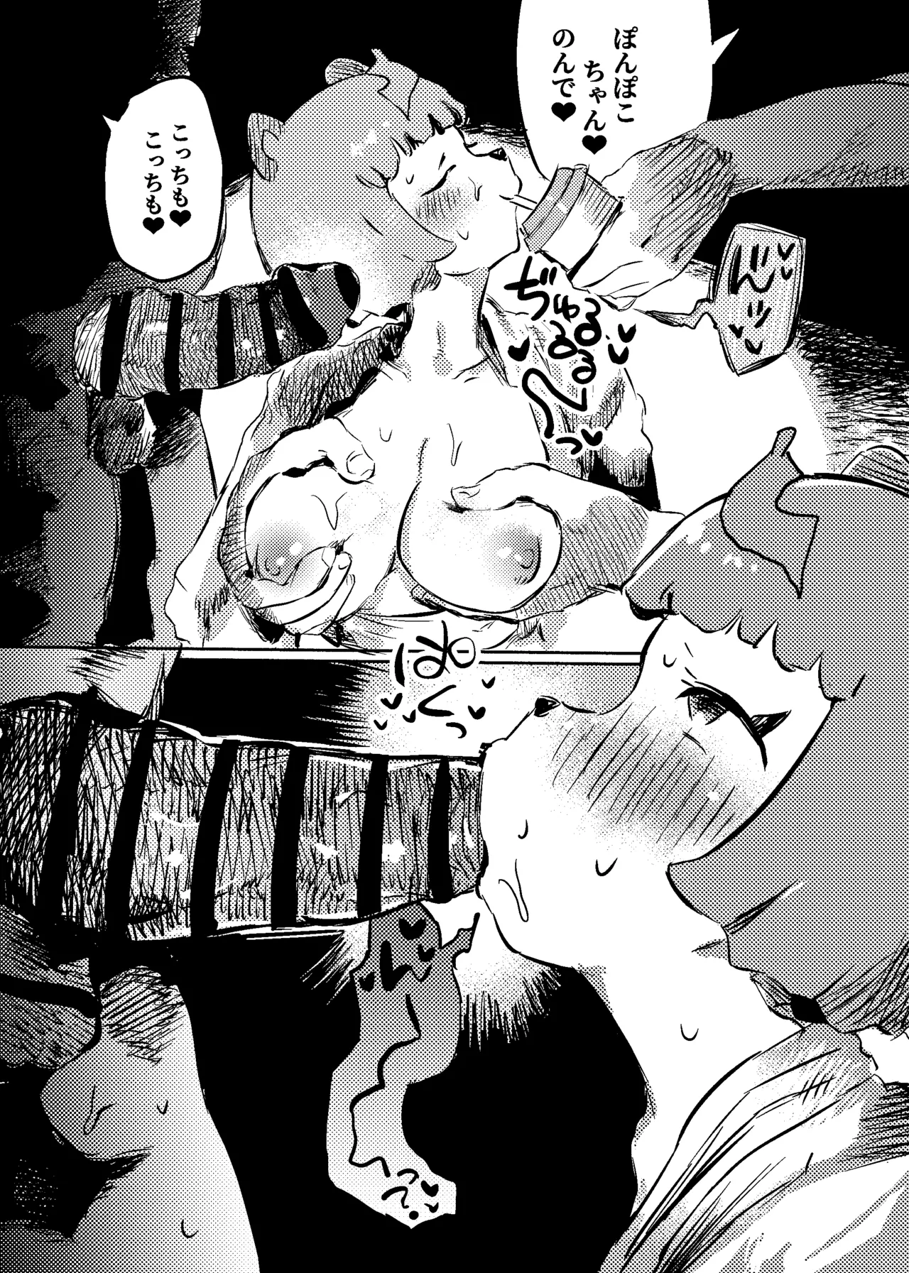 Tanuki Haramase Mura!? - Page 27