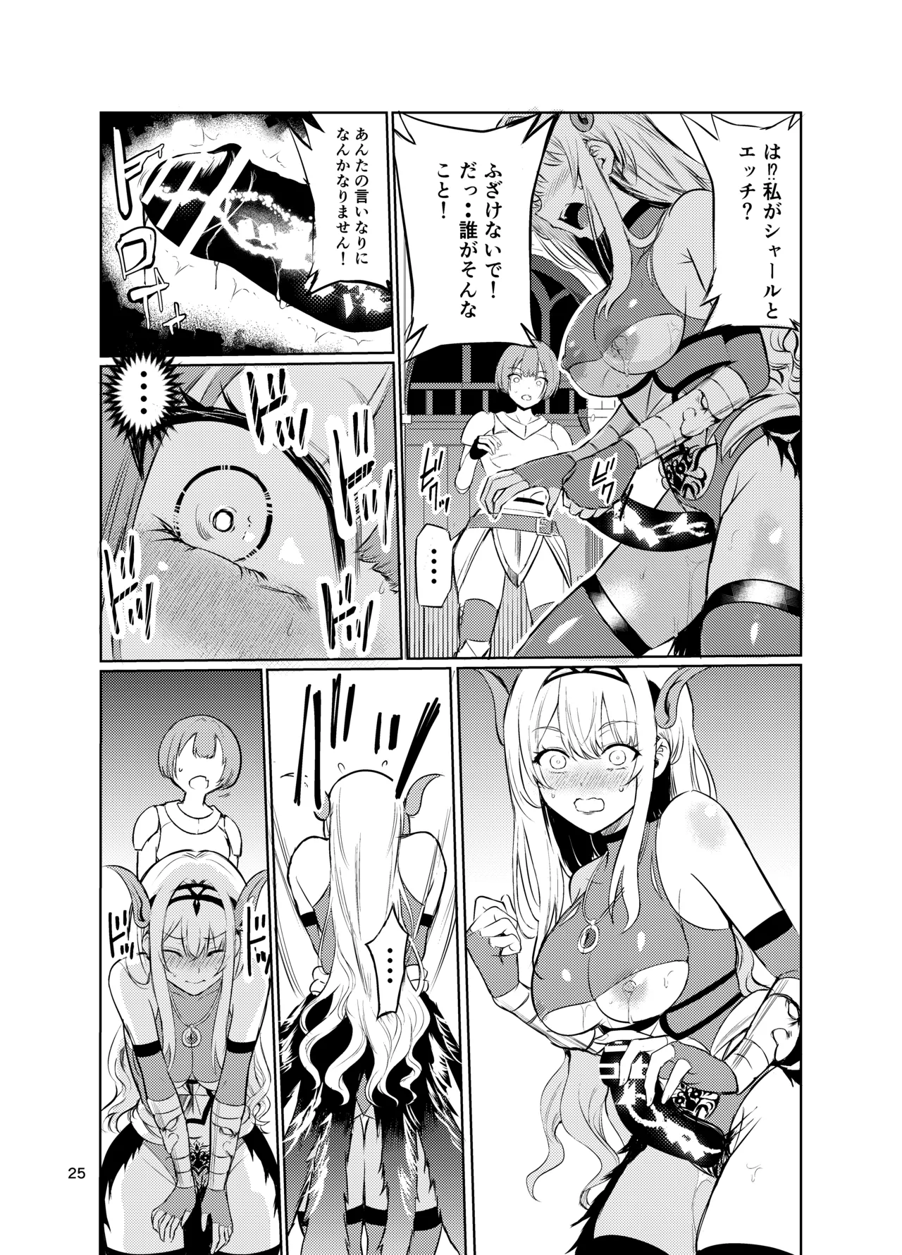 Kyouran no Toubatsu Hime Daria V - Page 24