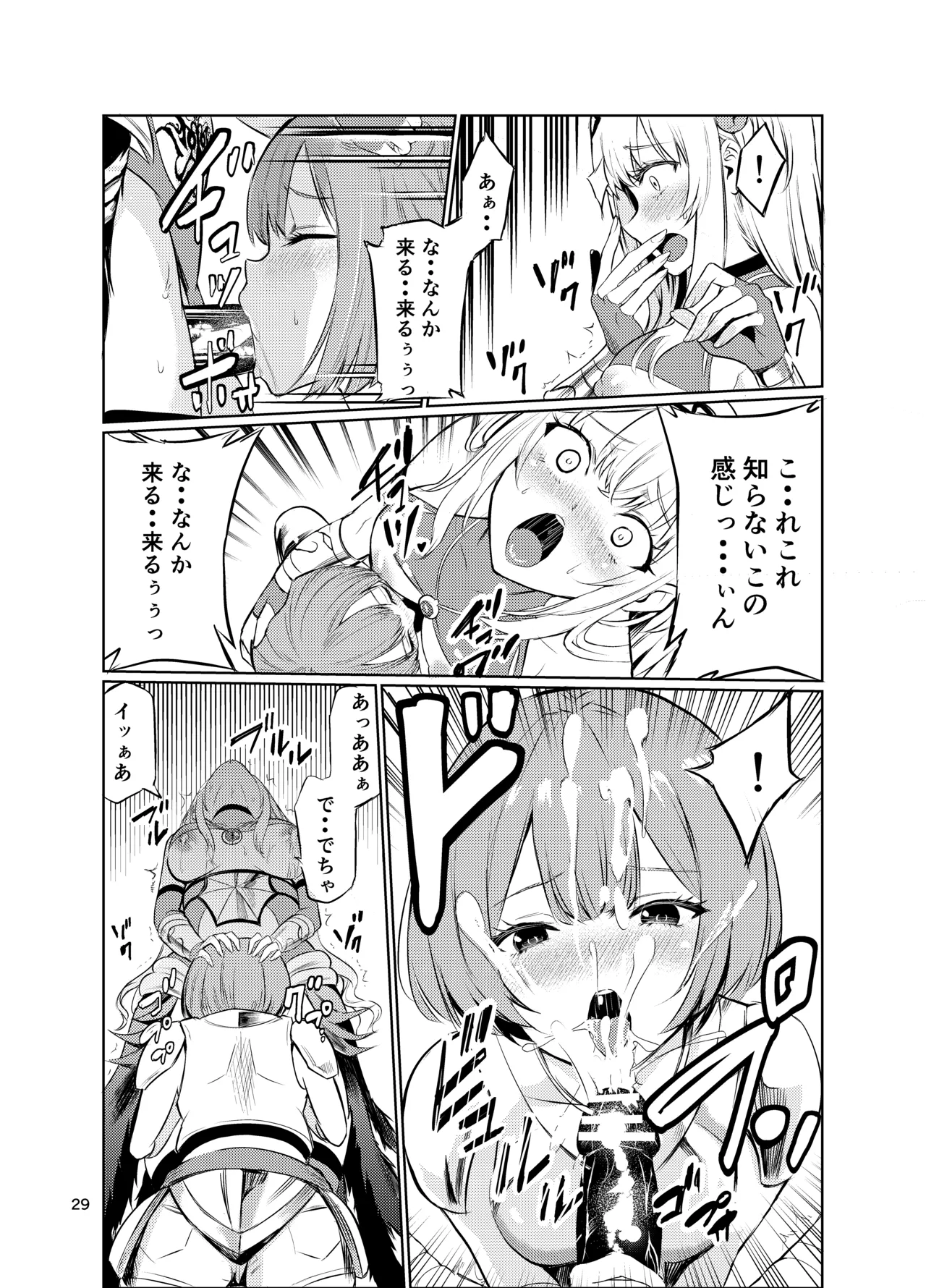 Kyouran no Toubatsu Hime Daria V - Page 28