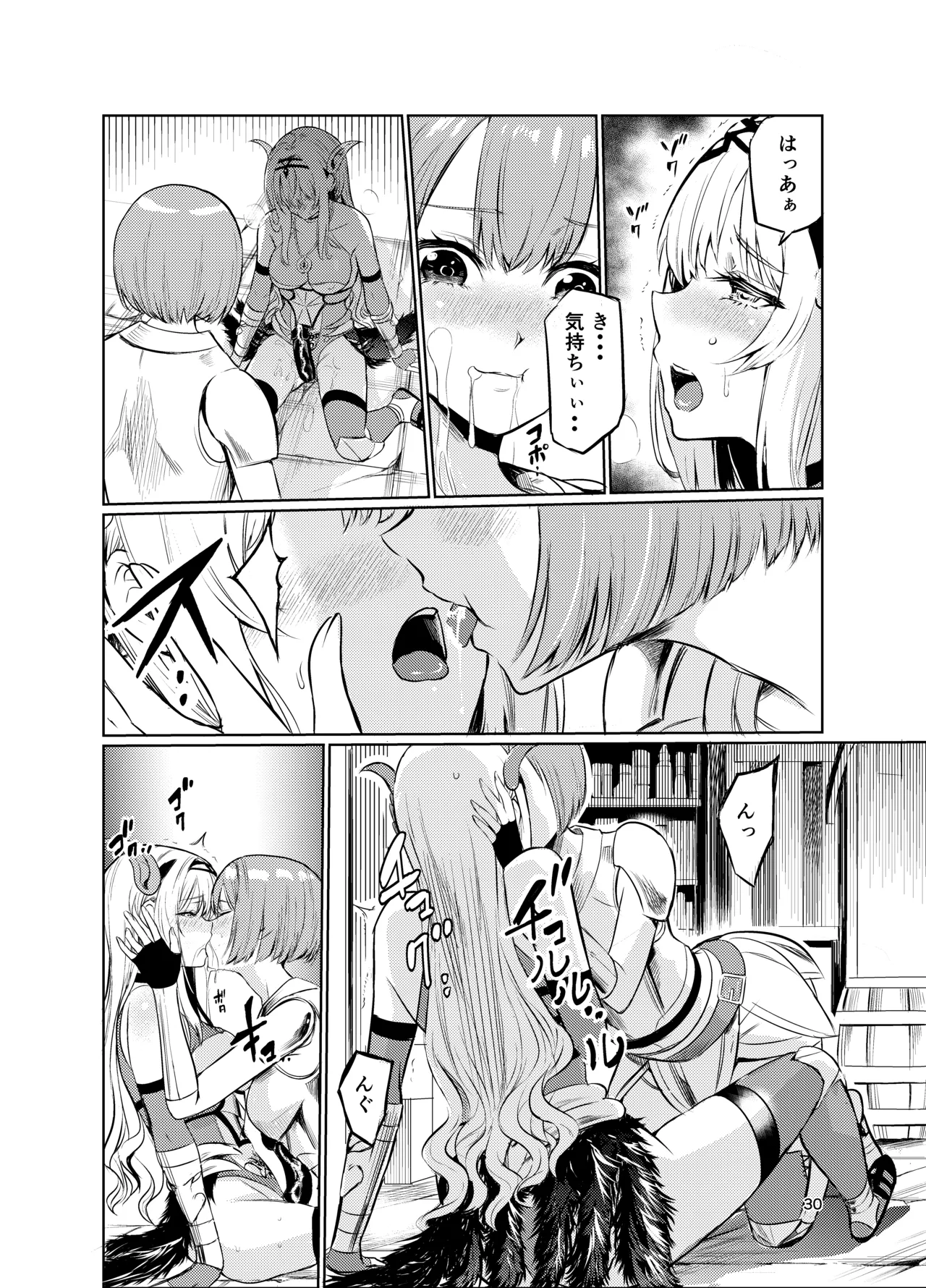 Kyouran no Toubatsu Hime Daria V - Page 29