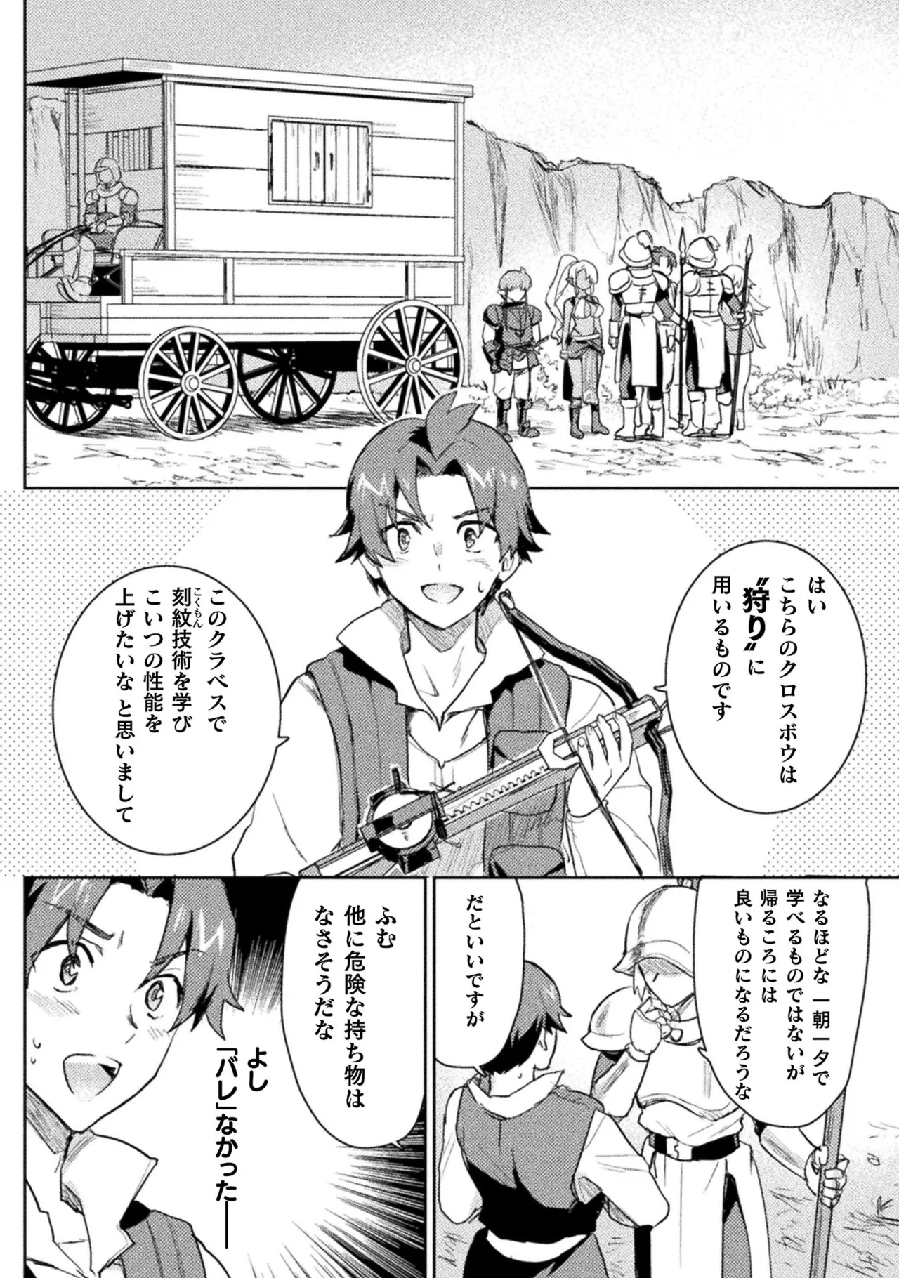 Hore Shou no Half Elf-san Volume 2 - Page 130