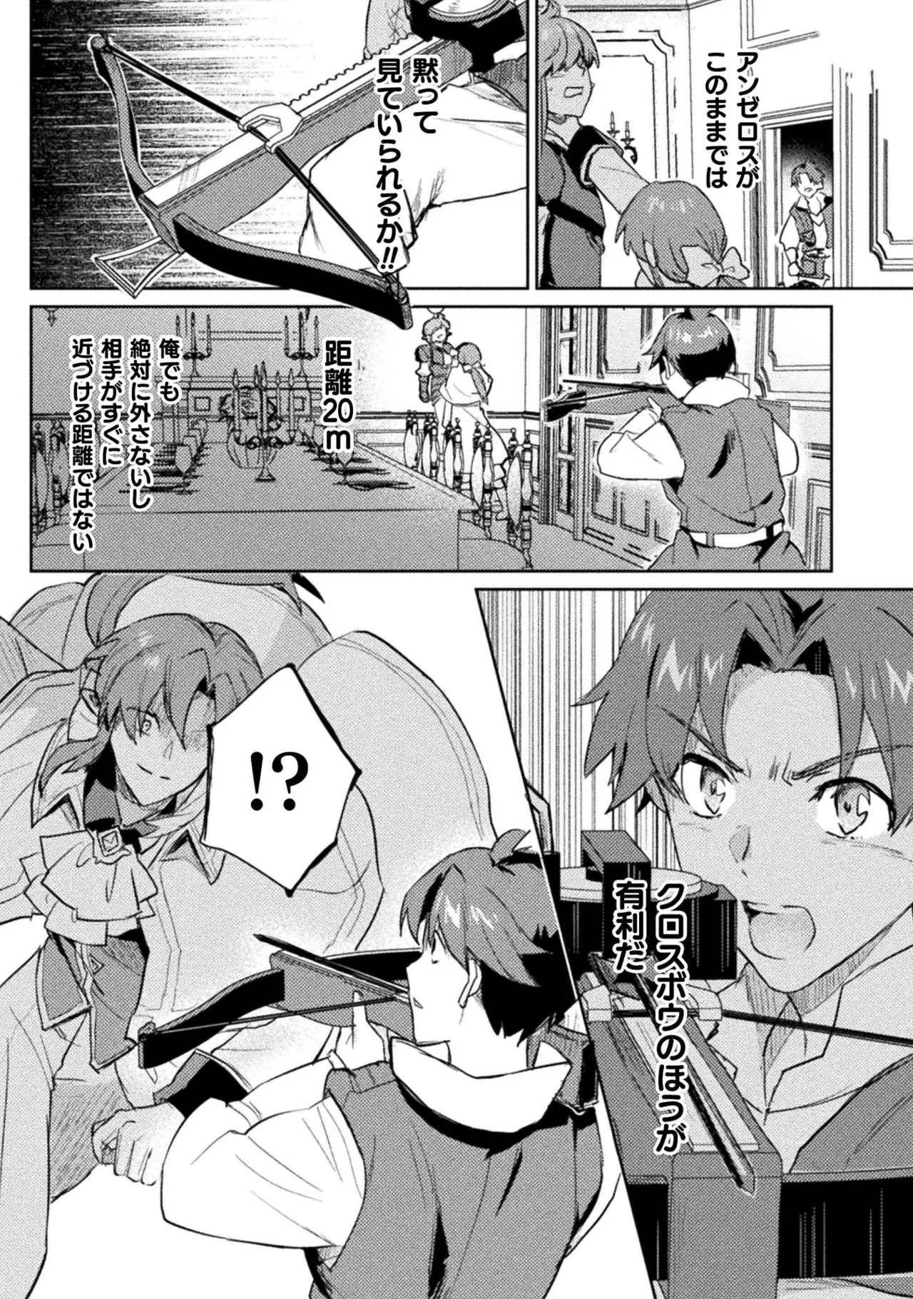 Hore Shou no Half Elf-san Volume 2 - Page 34