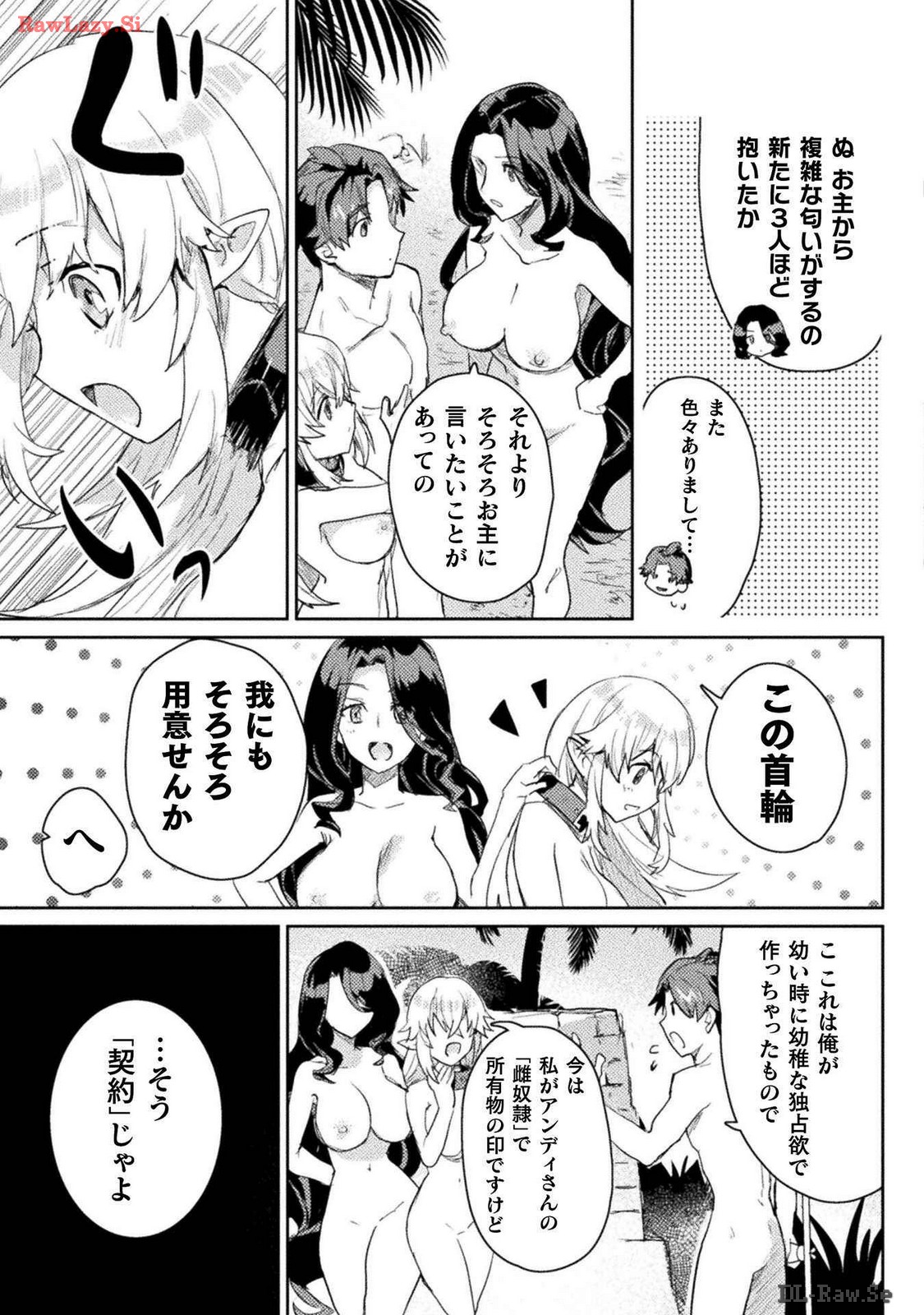 Hore Shou no Half Elf-san Volume 3 - Page 10
