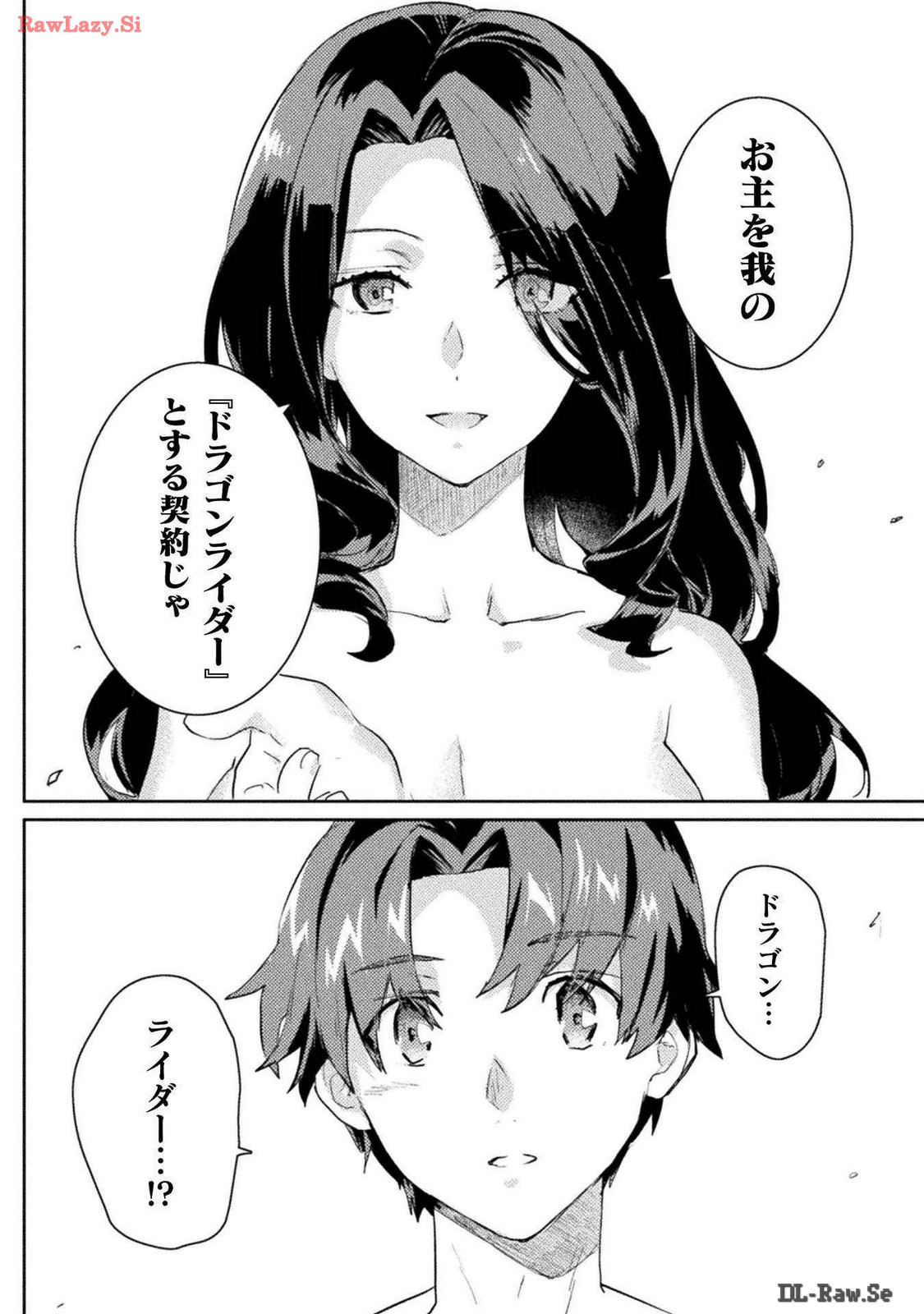 Hore Shou no Half Elf-san Volume 3 - Page 11
