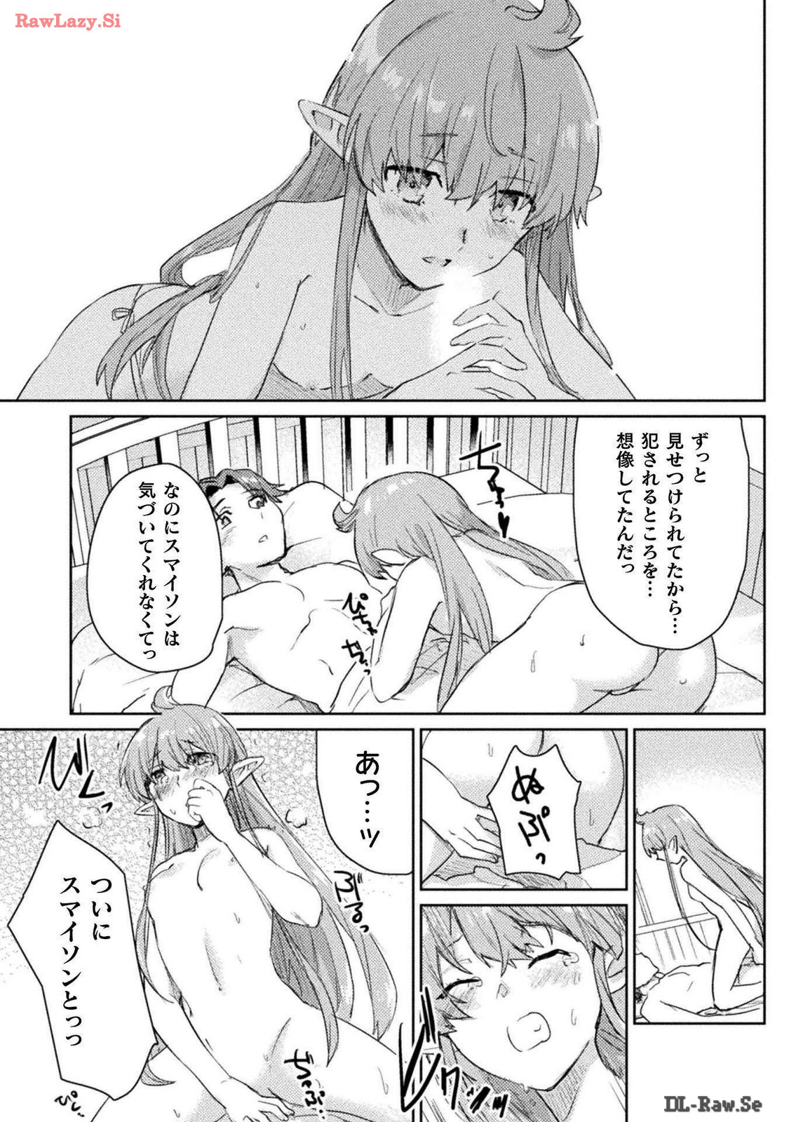 Hore Shou no Half Elf-san Volume 3 - Page 154