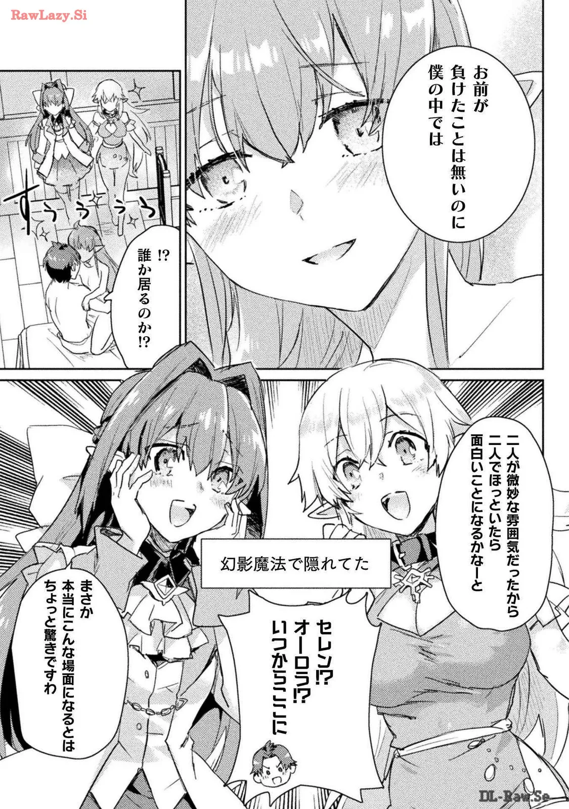 Hore Shou no Half Elf-san Volume 3 - Page 159