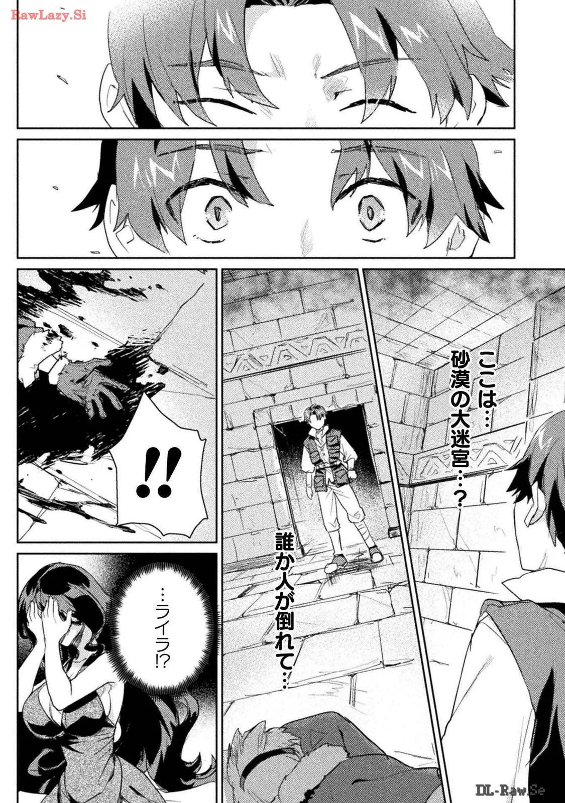 Hore Shou no Half Elf-san Volume 3 - Page 16