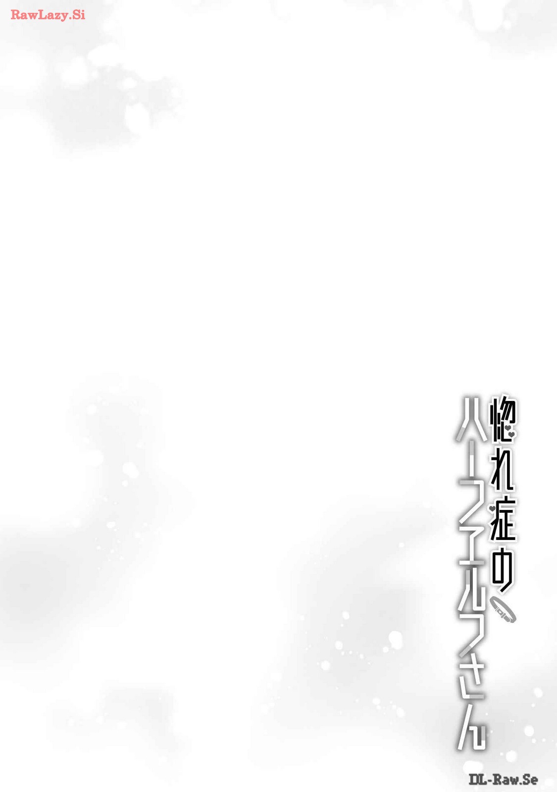 Hore Shou no Half Elf-san Volume 3 - Page 162