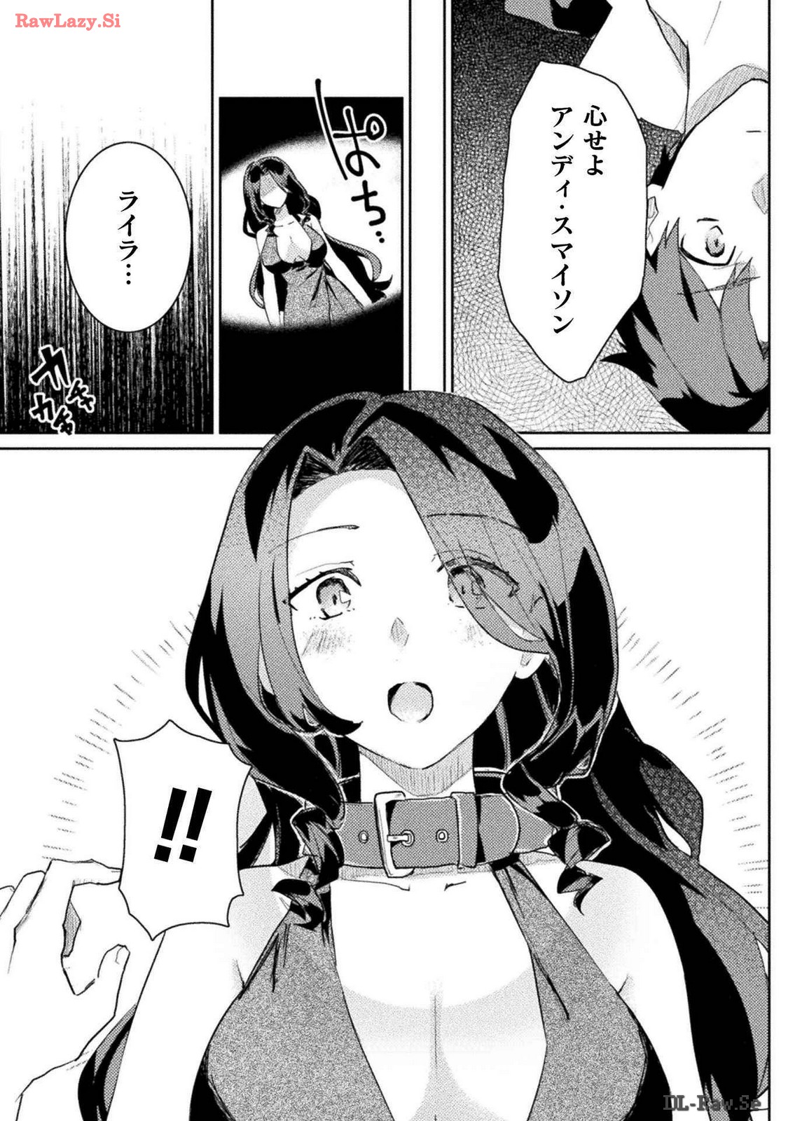 Hore Shou no Half Elf-san Volume 3 - Page 23