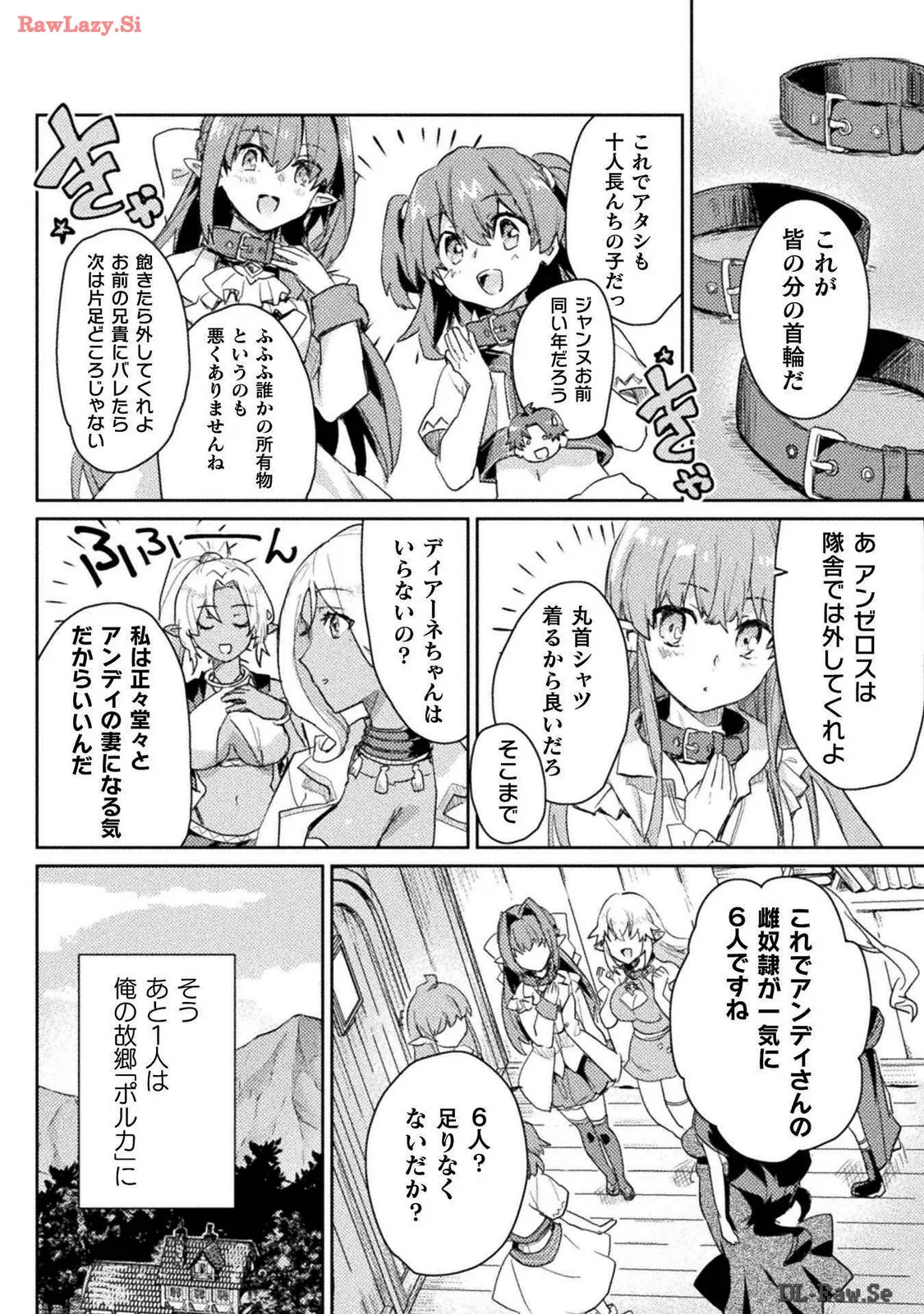 Hore Shou no Half Elf-san Volume 3 - Page 27