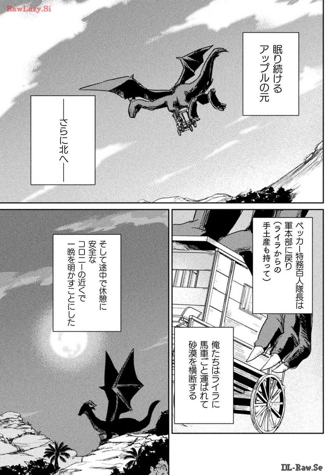Hore Shou no Half Elf-san Volume 3 - Page 28