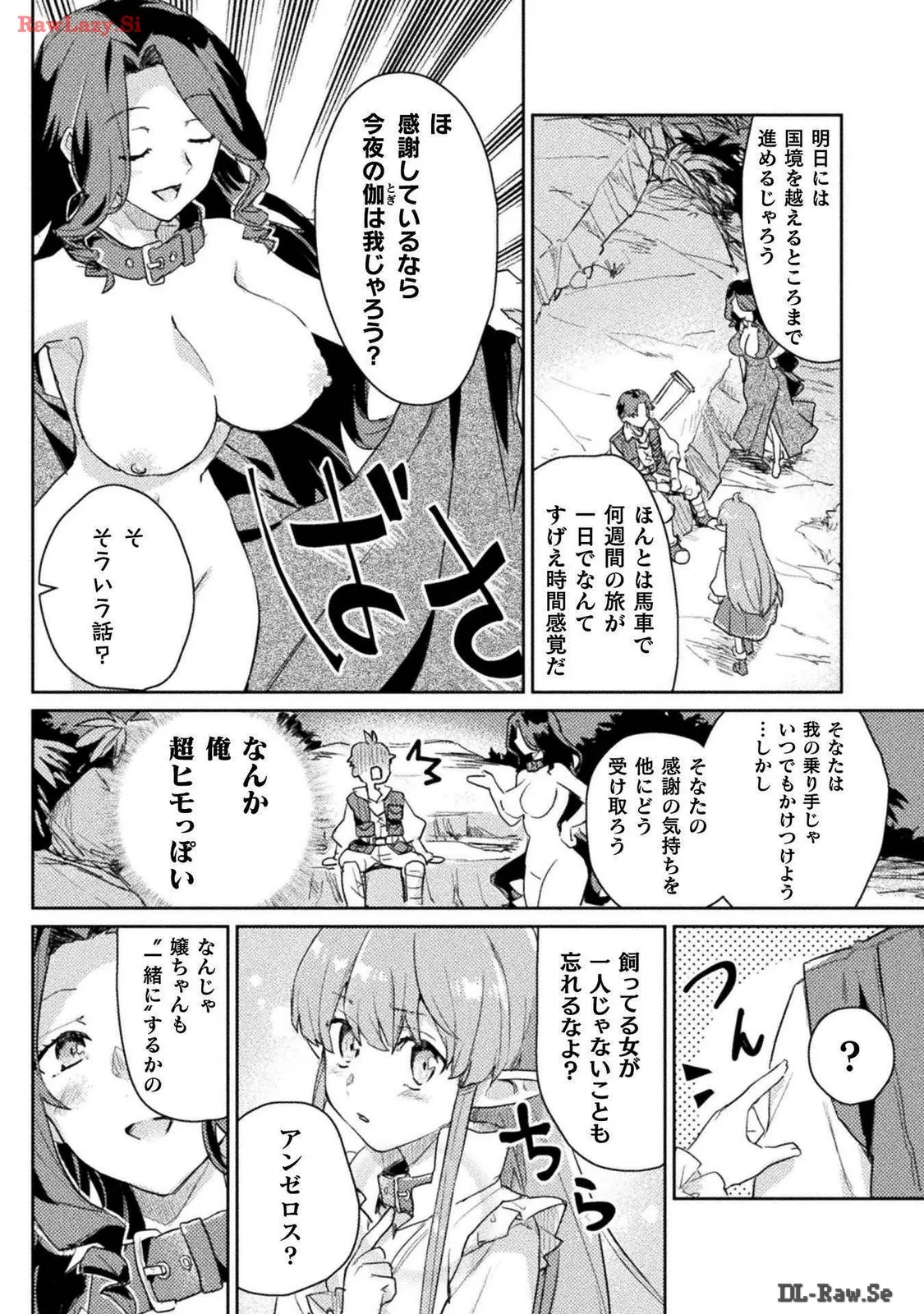 Hore Shou no Half Elf-san Volume 3 - Page 29