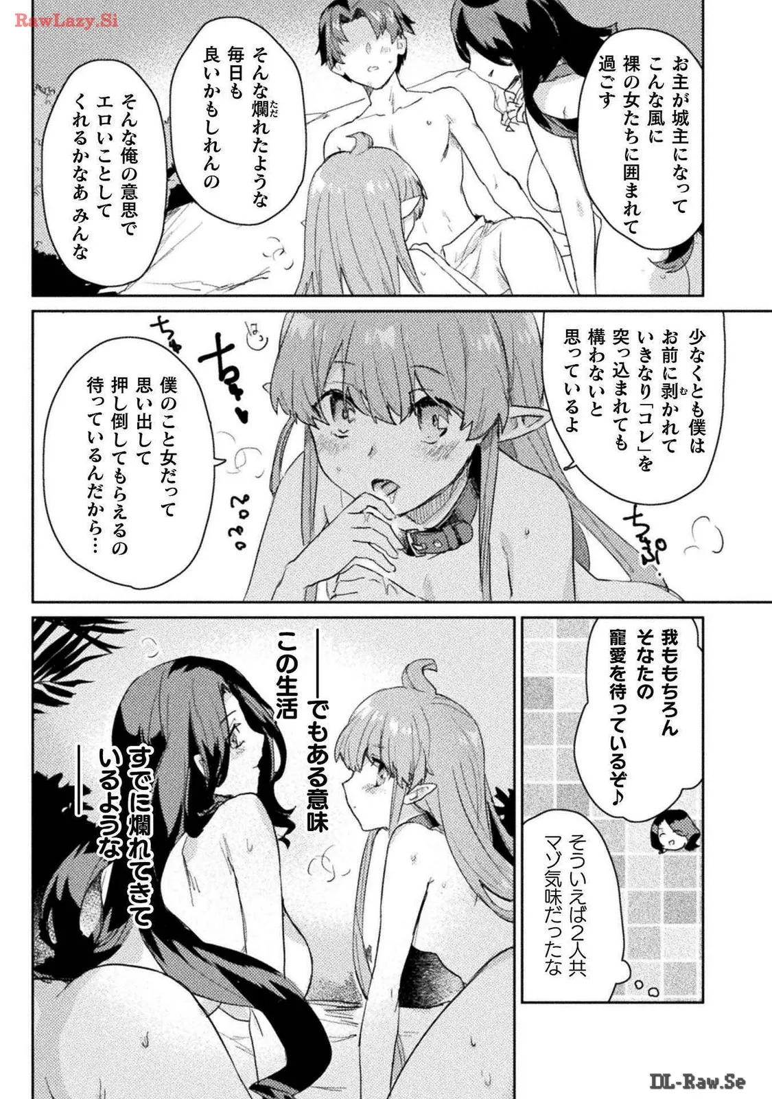 Hore Shou no Half Elf-san Volume 3 - Page 31