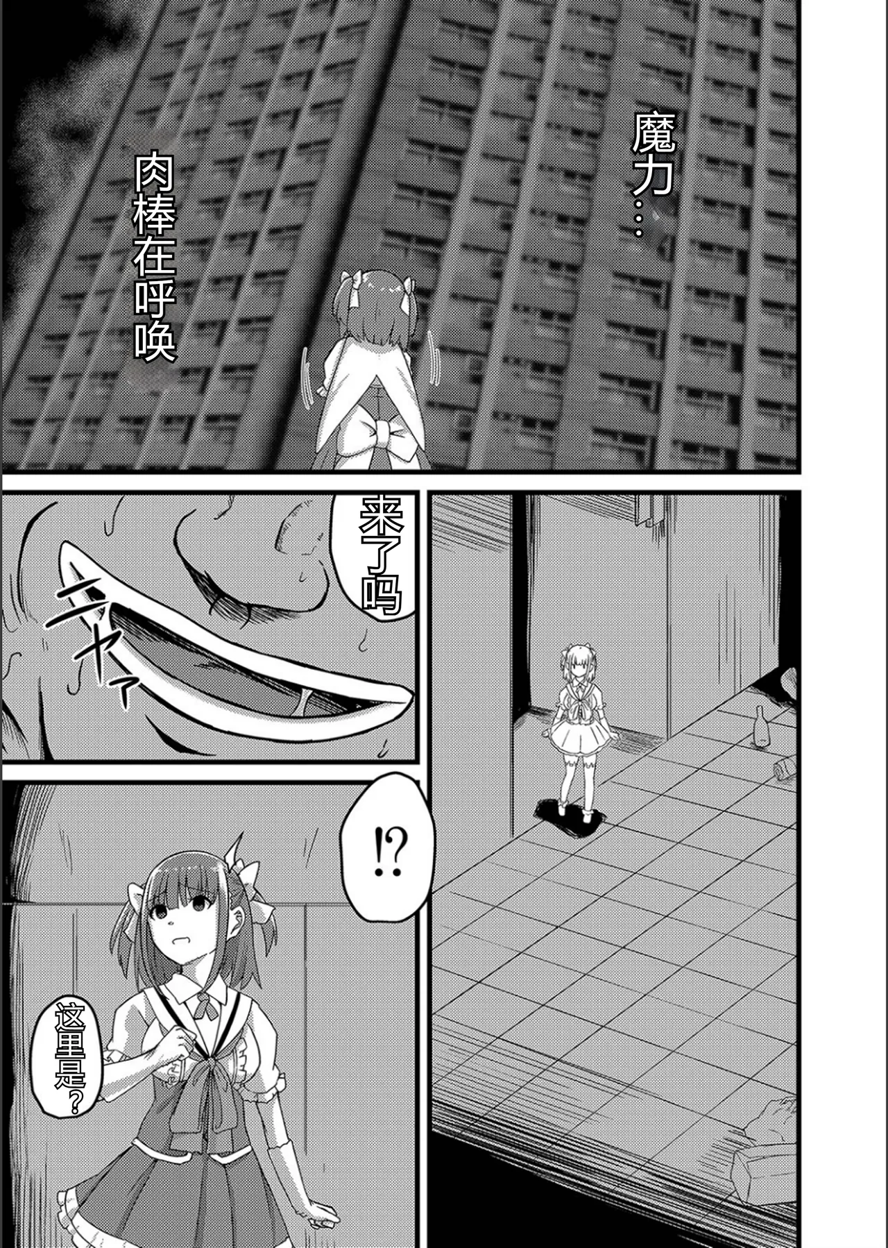 ネトラレ★メタモルフォーゼ - Page 123