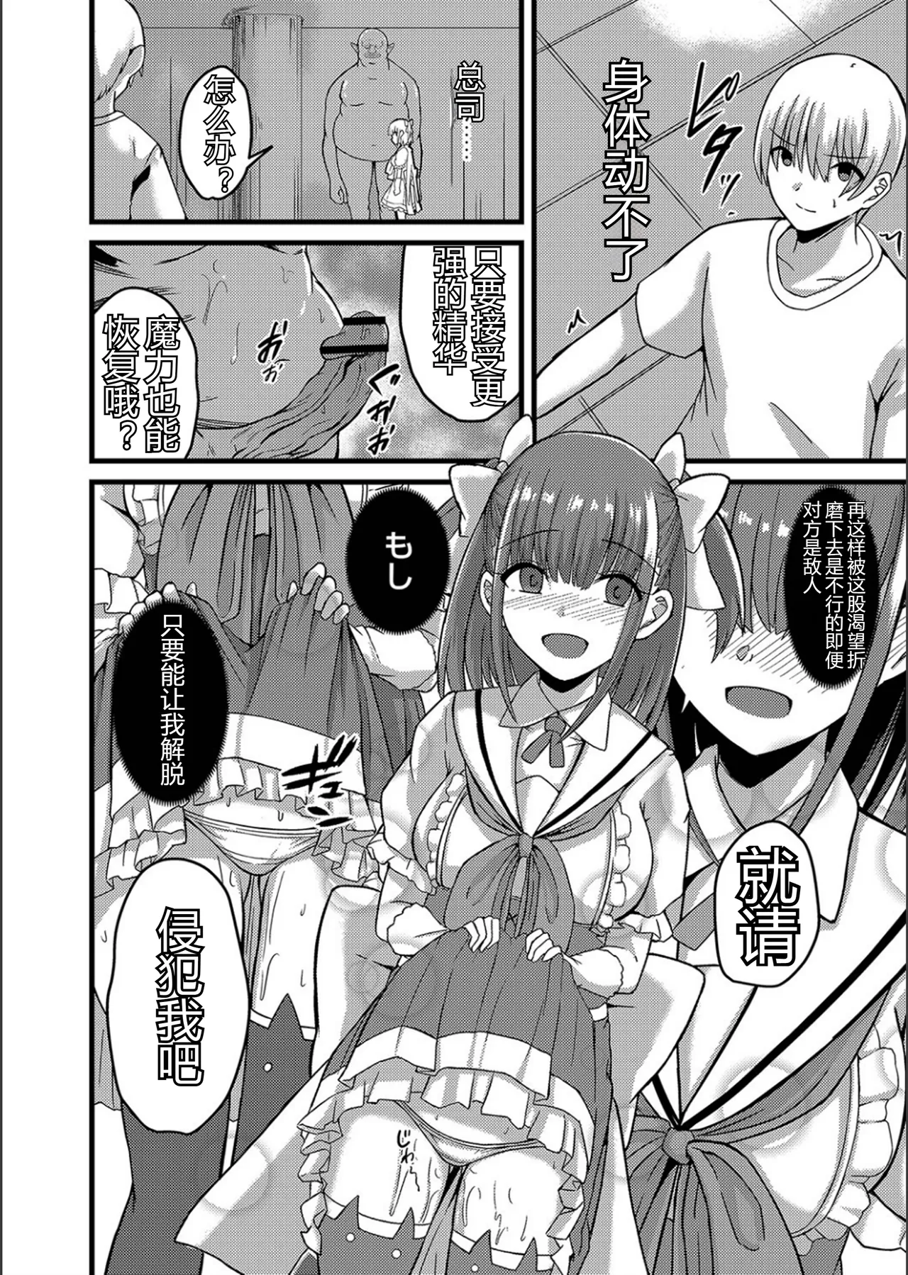 ネトラレ★メタモルフォーゼ - Page 126