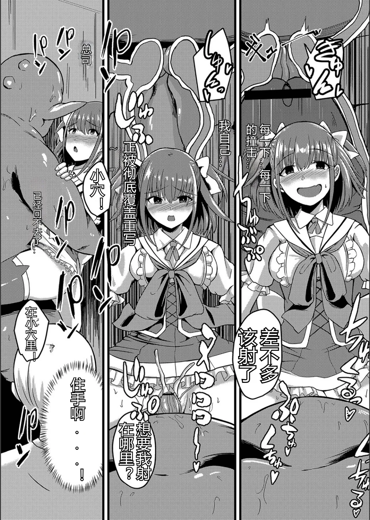 ネトラレ★メタモルフォーゼ - Page 131