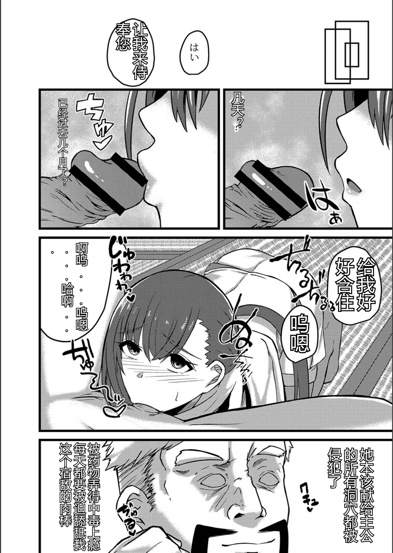 ネトラレ★メタモルフォーゼ - Page 150