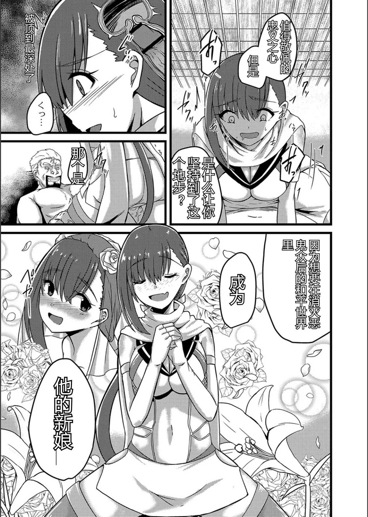 ネトラレ★メタモルフォーゼ - Page 155