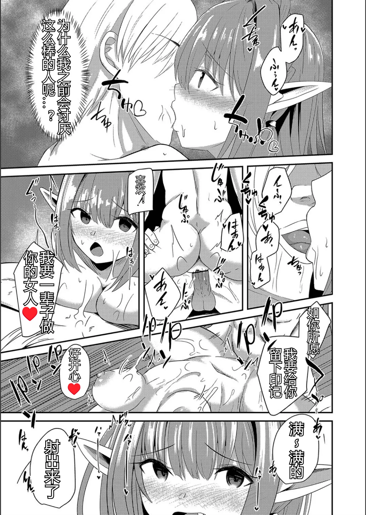 ネトラレ★メタモルフォーゼ - Page 189