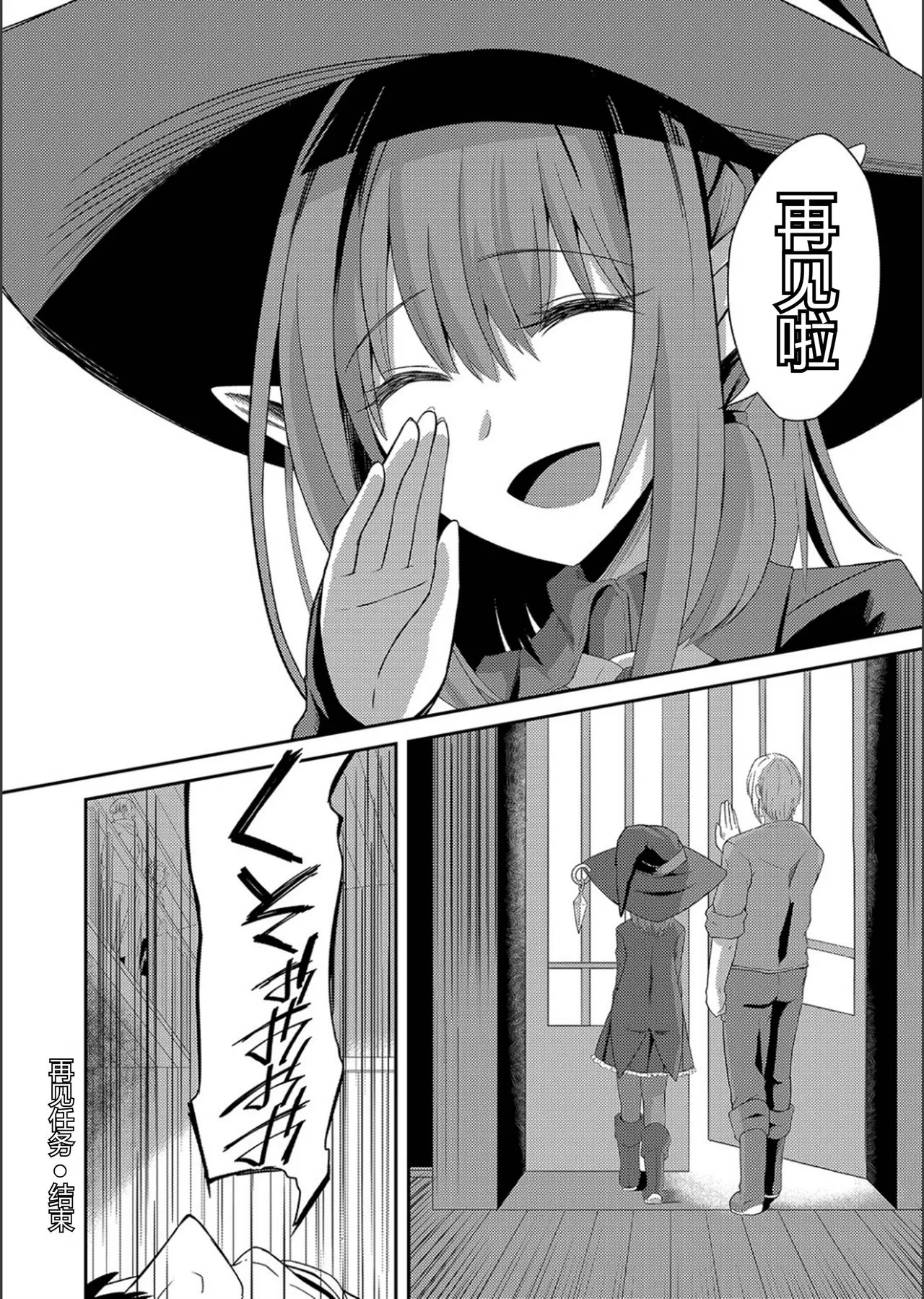ネトラレ★メタモルフォーゼ - Page 194