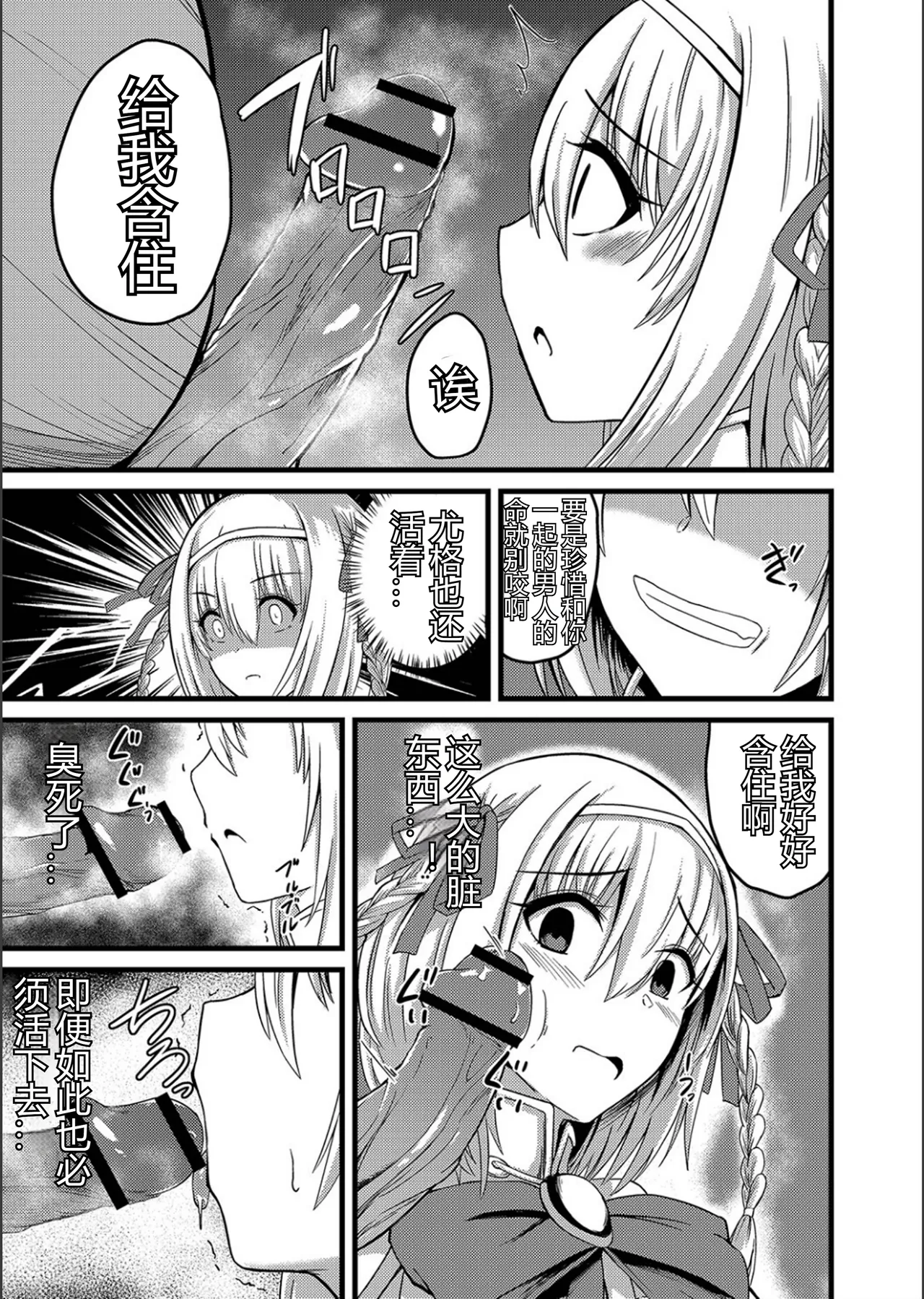 ネトラレ★メタモルフォーゼ - Page 198