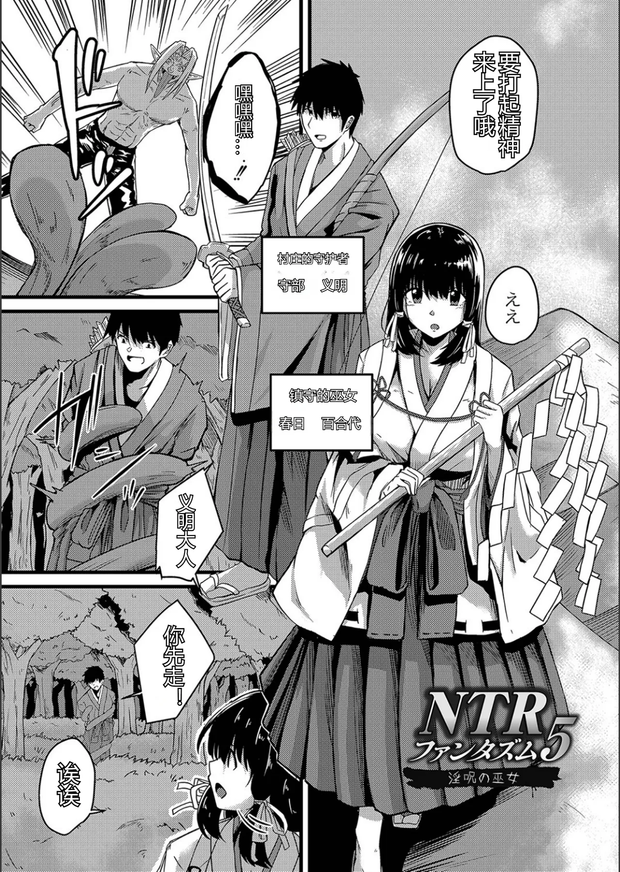 ネトラレ★メタモルフォーゼ - Page 31