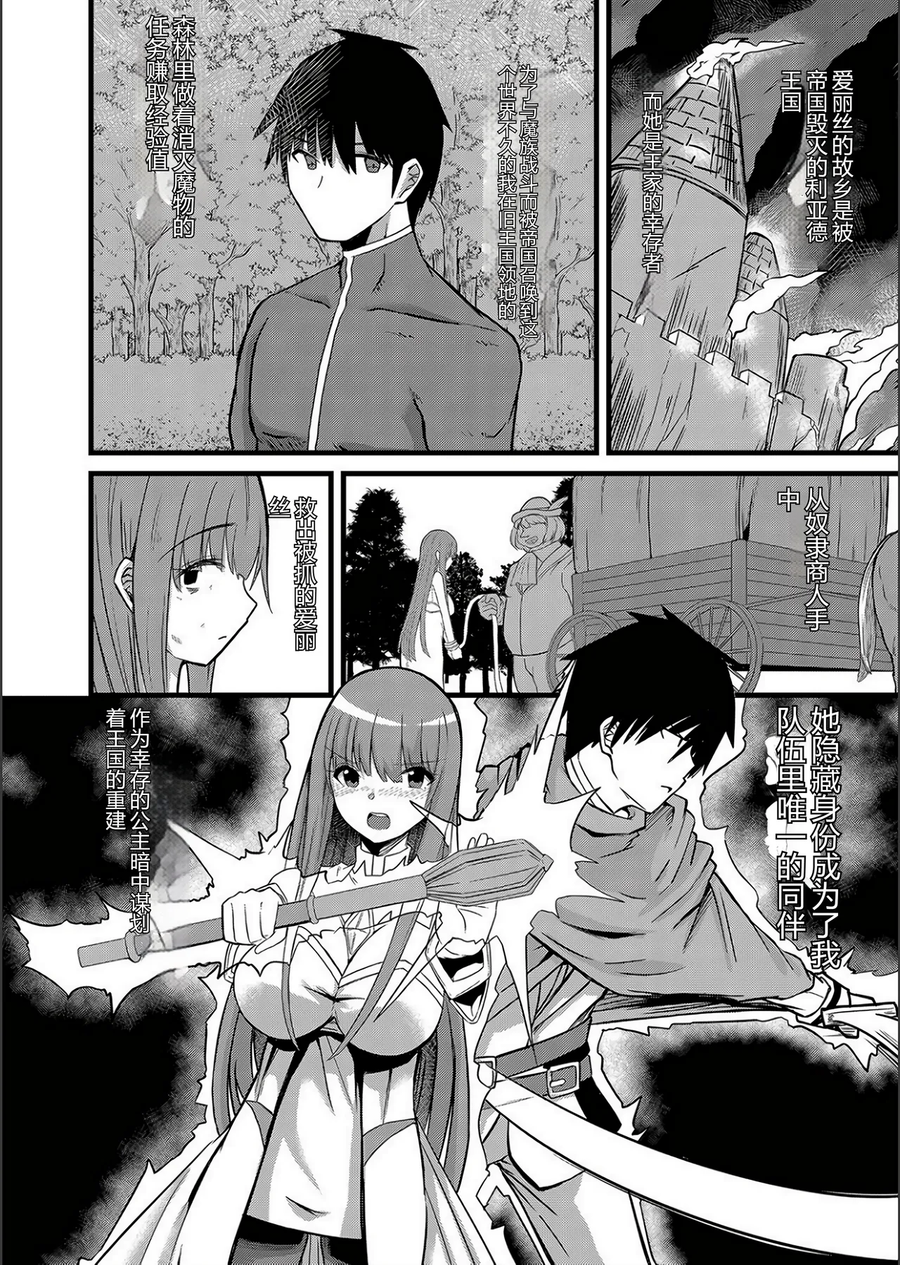 ネトラレ★メタモルフォーゼ - Page 80
