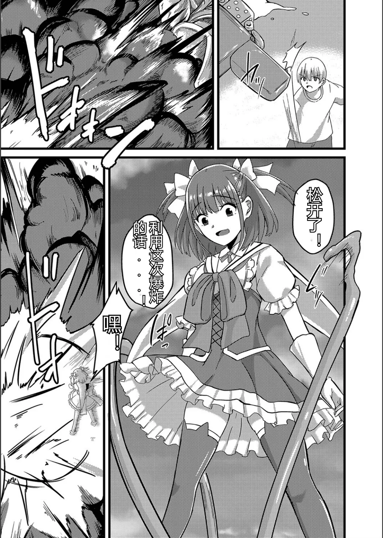Netorare Metamorphose - Page 117