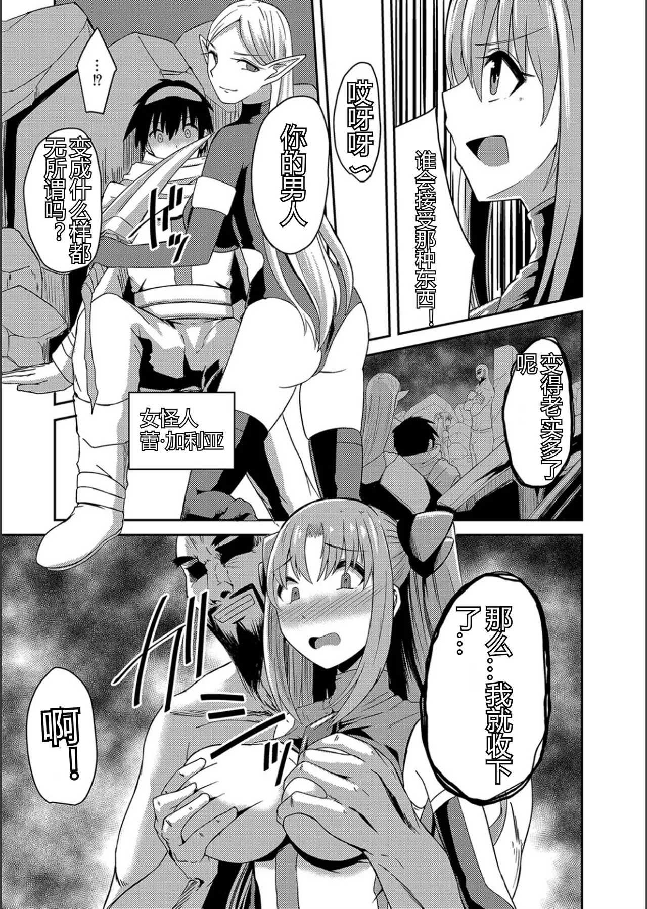 Netorare Metamorphose - Page 5