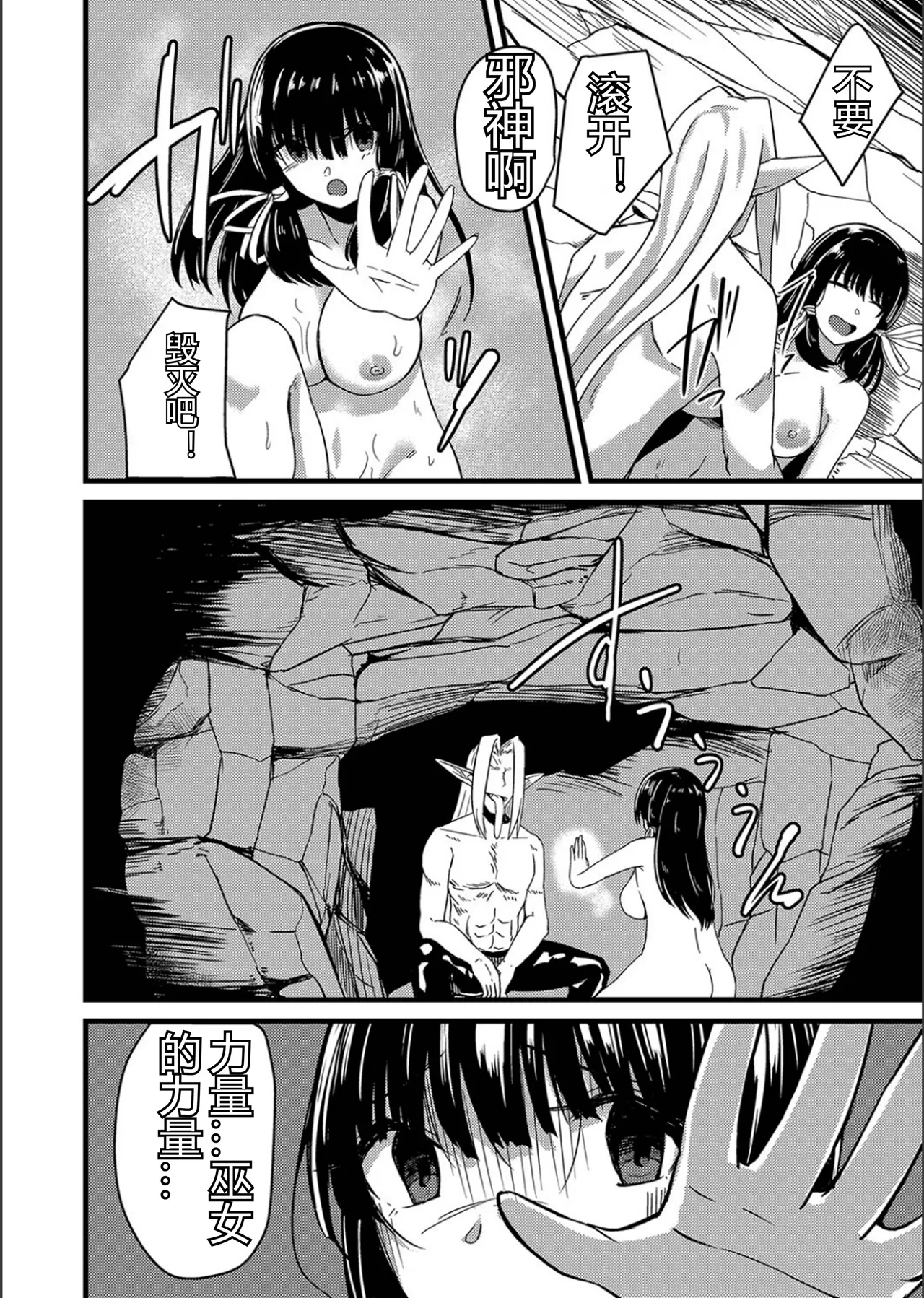 Netorare Metamorphose - Page 52