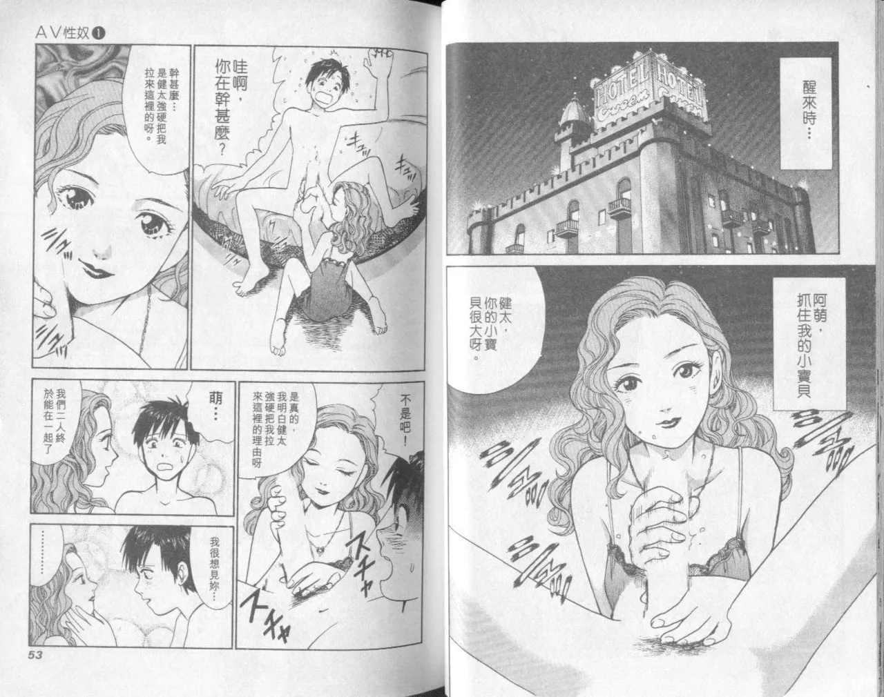 Abunai Yatsura 1 - Page 28