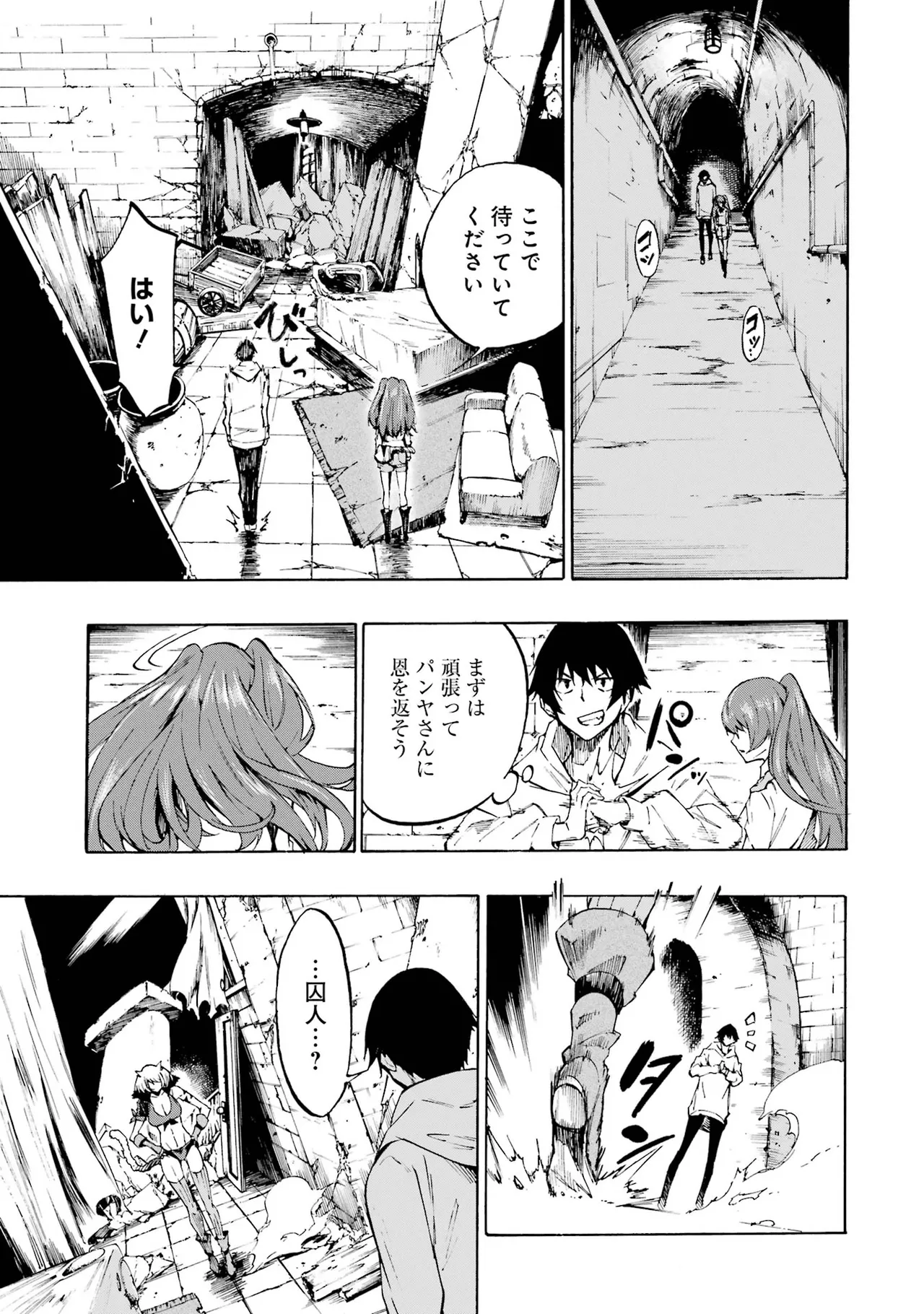Gokusotsu Kraken Volume 1 - Page 22