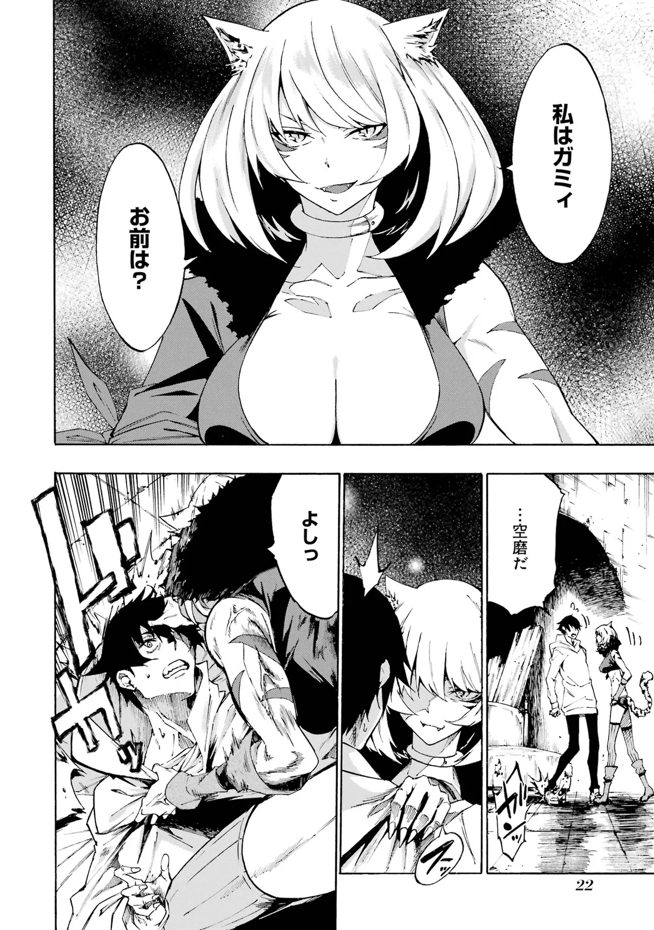 Gokusotsu Kraken Volume 1 - Page 23