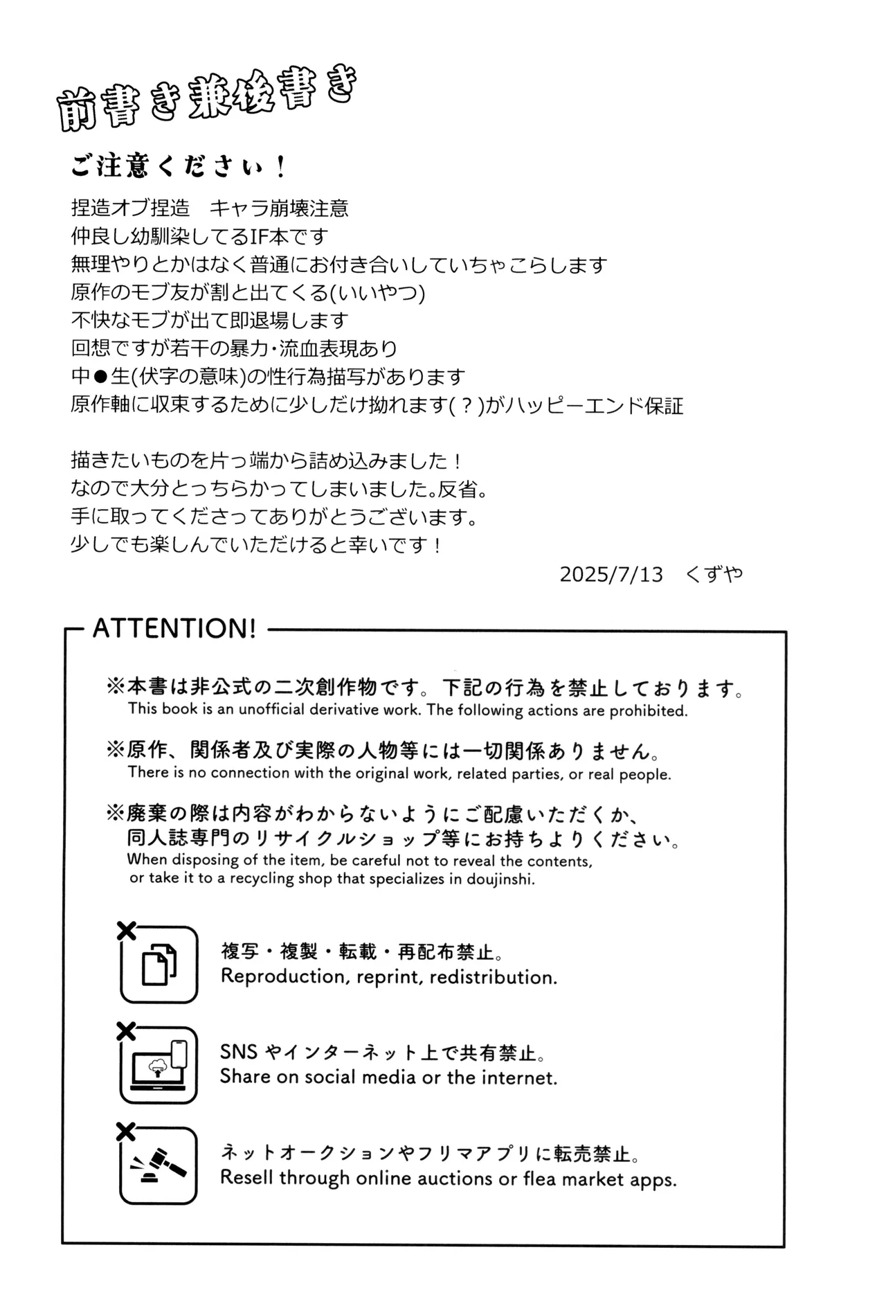 Orudera-chu no uwasa no futari - Page 5