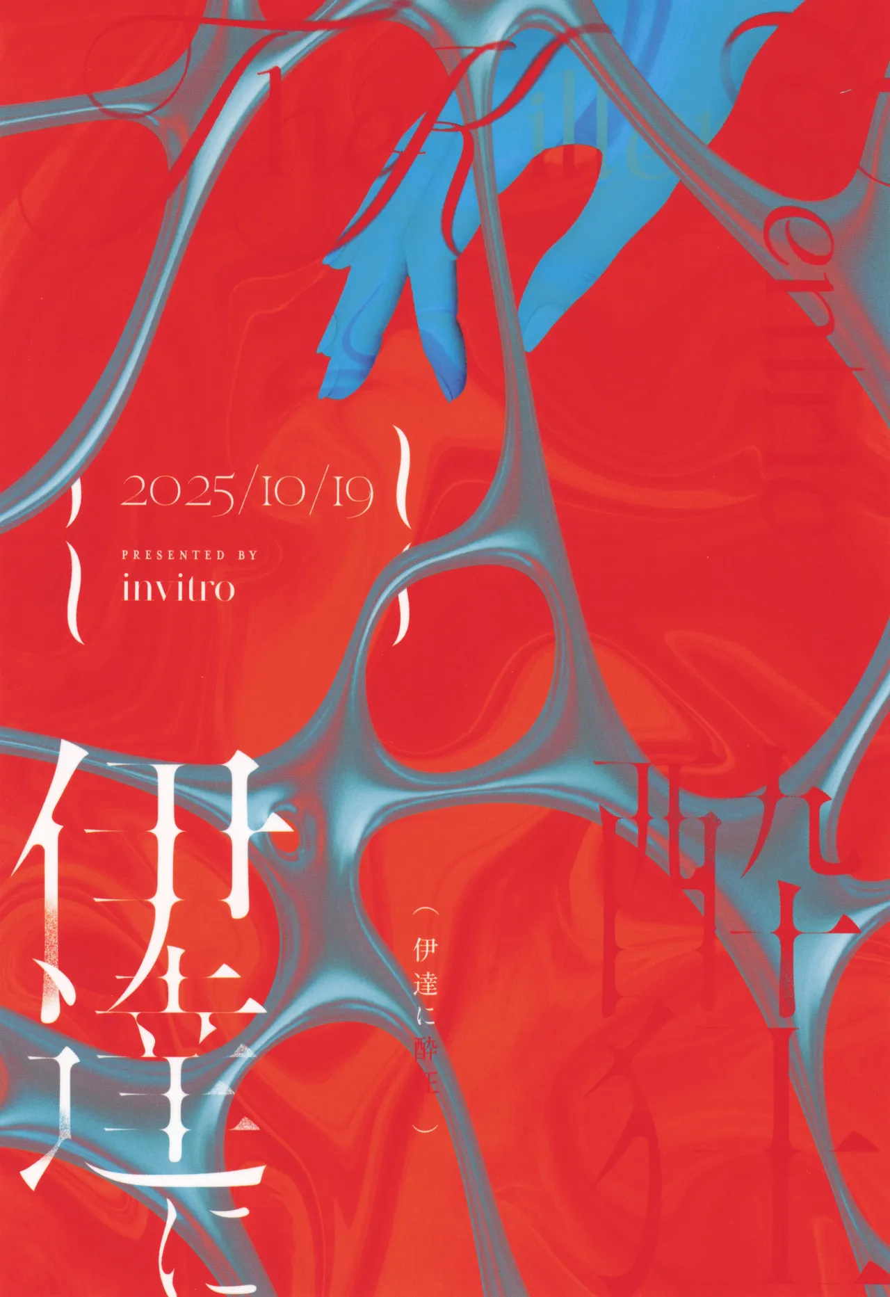 Date ni suikyou - Page 32