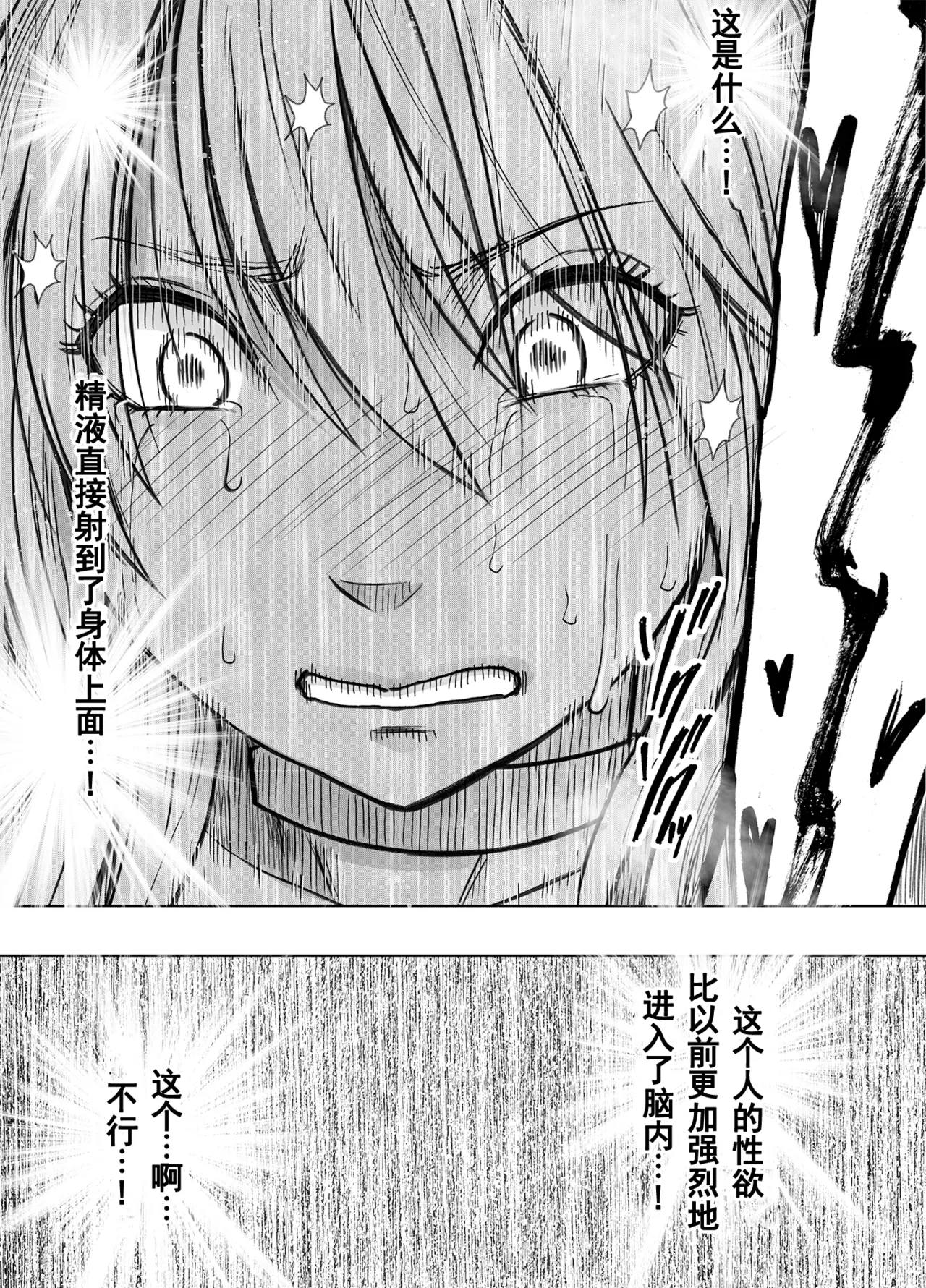 クリムゾン Crimson comic【退魔士カグヤ極8C-是万道篇后续】【随风个人汉化】 - Page 31