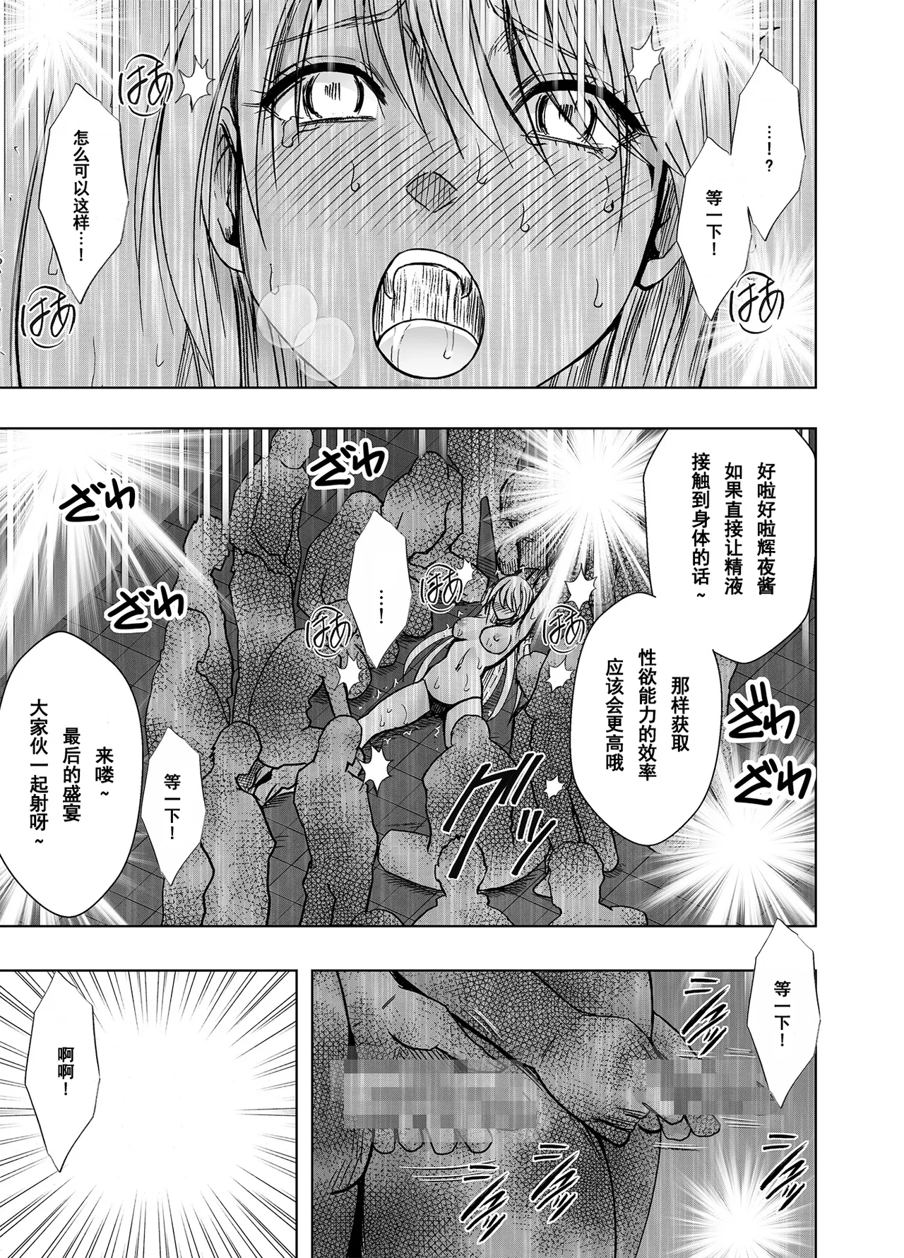 Page 34 of クリムゾン Crimson comic【退魔士カグヤ極8C-是万道篇后续】【随风个人汉化】